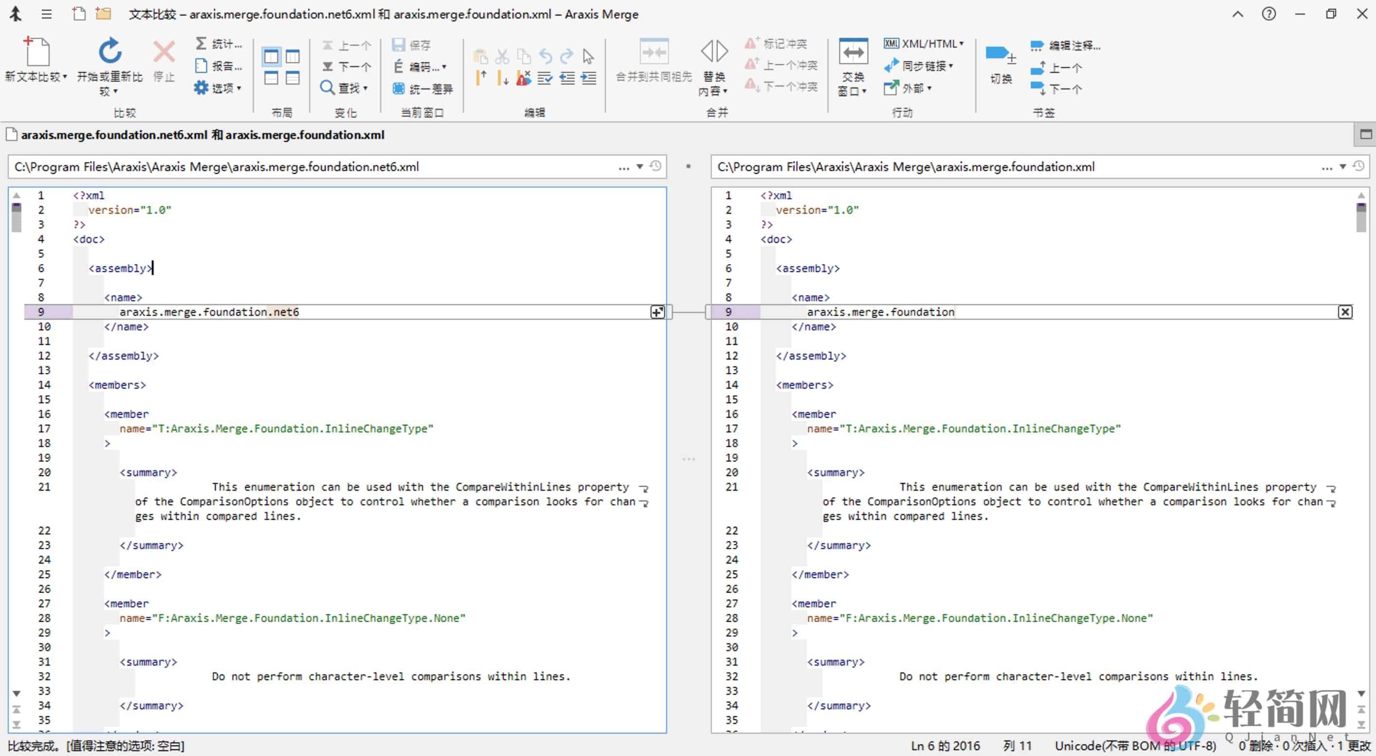 图片[1]-Araxis Merge Professional 2025.1 文件与文件夹对比合并汉化版-轻简网_QJianNet