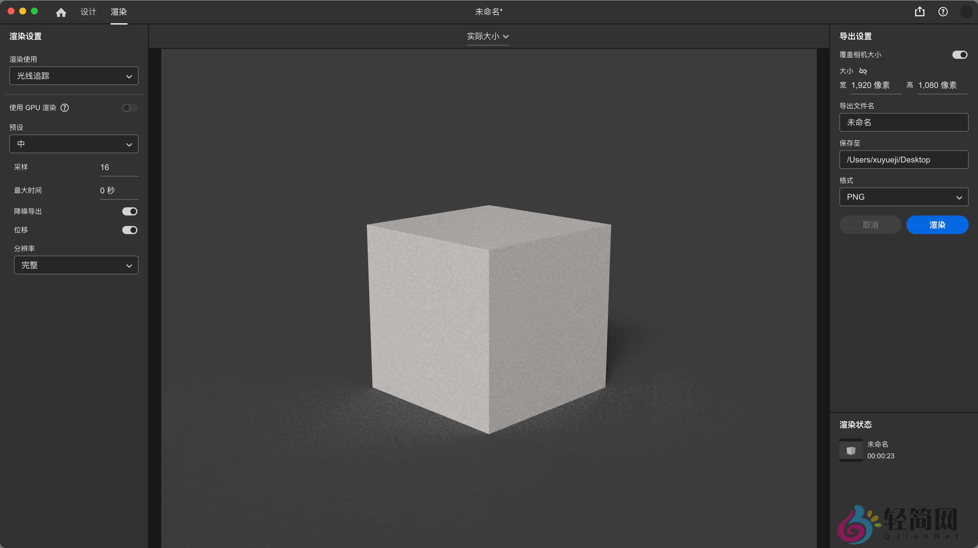 图片[2]-Adobe Substance 3D Stager 3.1.6.6375 3D虚拟场景渲染-轻简网_QJianNet