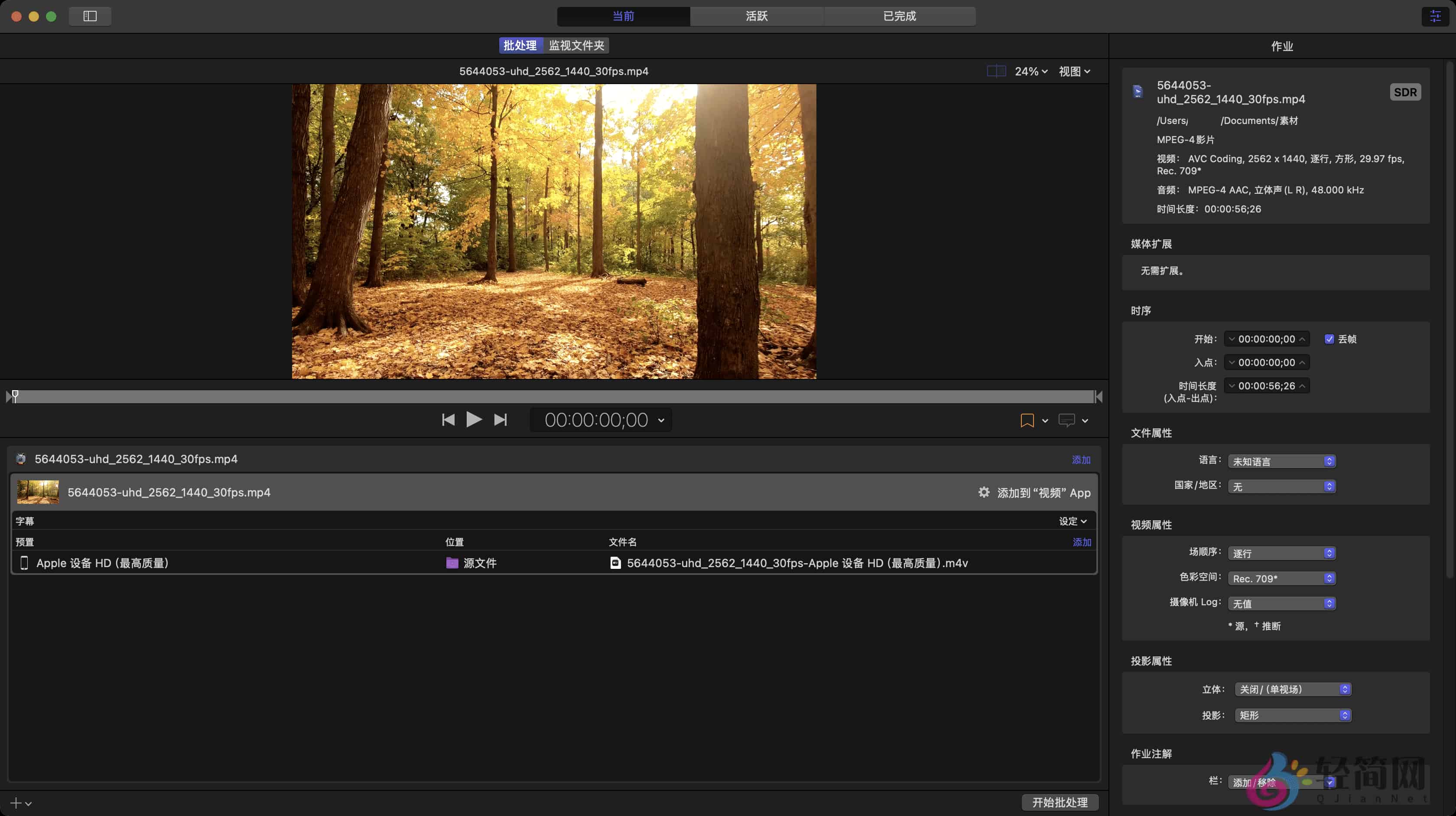 图片[1]-Compressor 4.11.1 MAS Final Cut Pro和Motion项目转码输出-轻简网_QJianNet