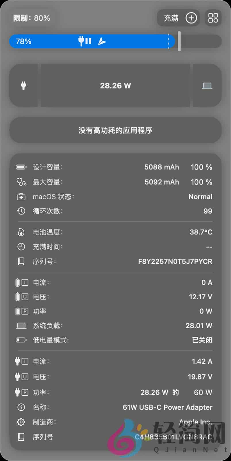 图片[1]-AlDente Pro 1.35.1 Mac电池充电限制与延长电池寿命-轻简网_QJianNet