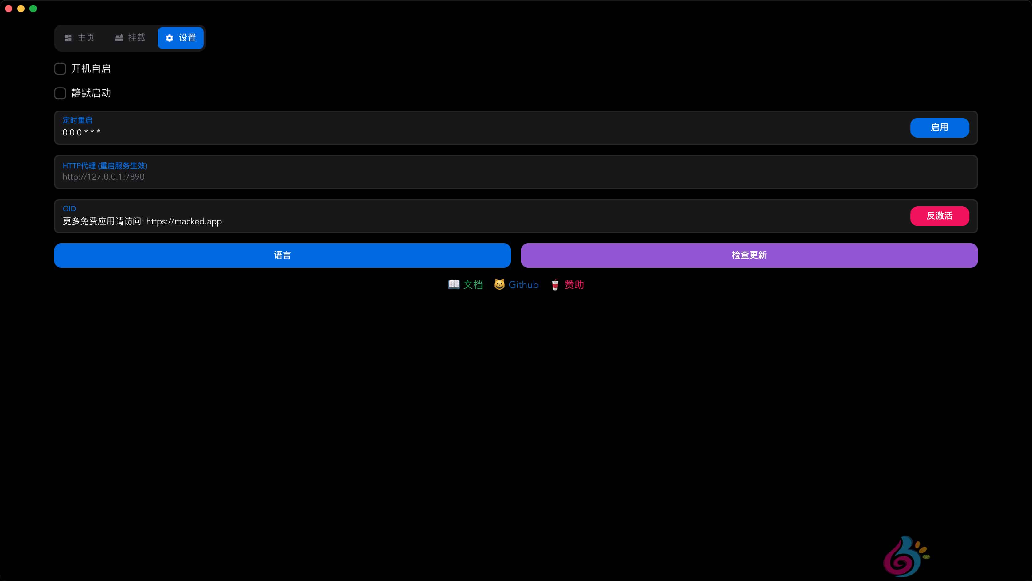 图片[3]-AList Desktop 3.32.0 网盘/云服务器管理-轻简网_QJianNet