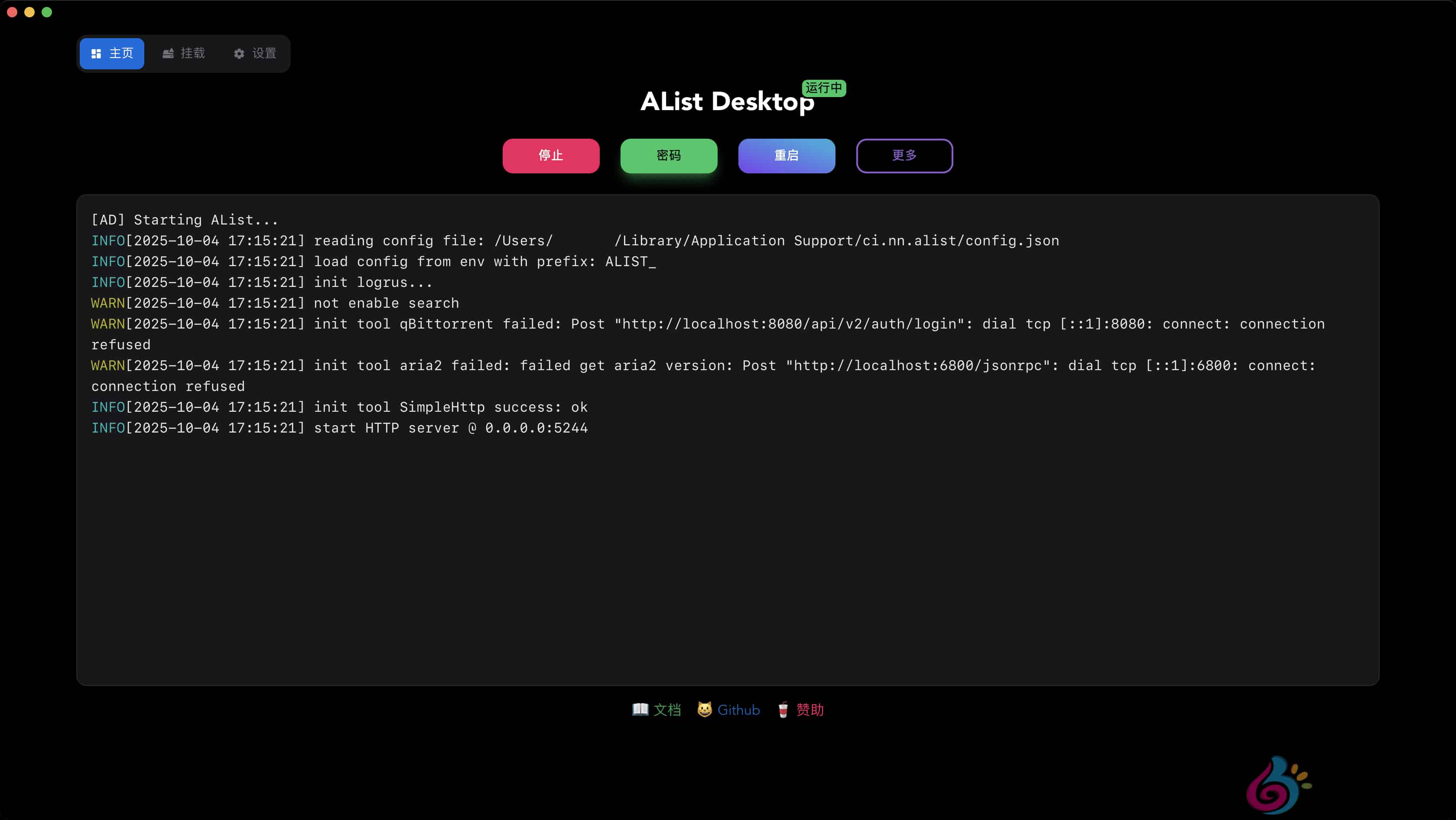 图片[1]-AList Desktop 3.32.0 网盘/云服务器管理-轻简网_QJianNet