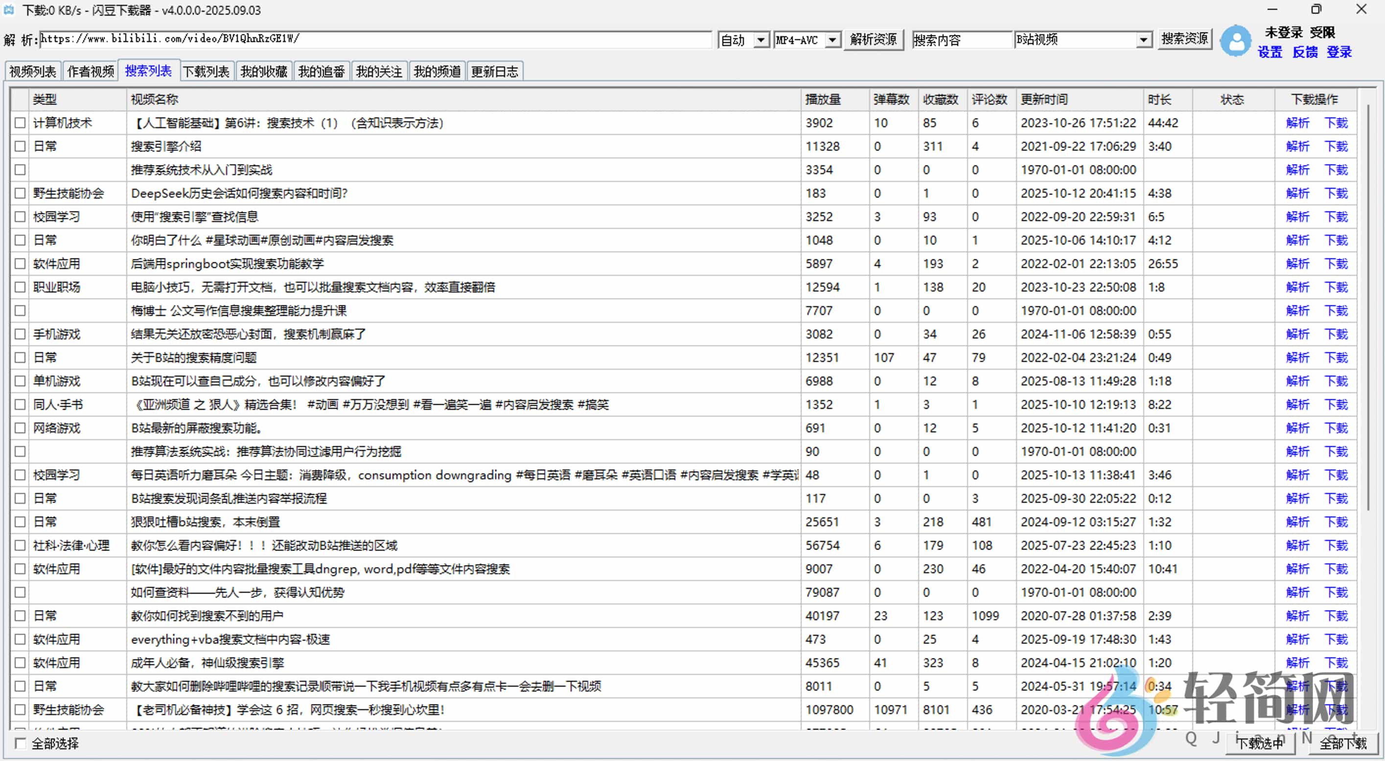 图片[1]-闪豆下载器 4.0.2025.10.31 视频解析下载-轻简网_QJianNet