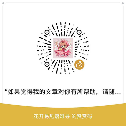 扫码微信赞赏-轻简网_QJianNet