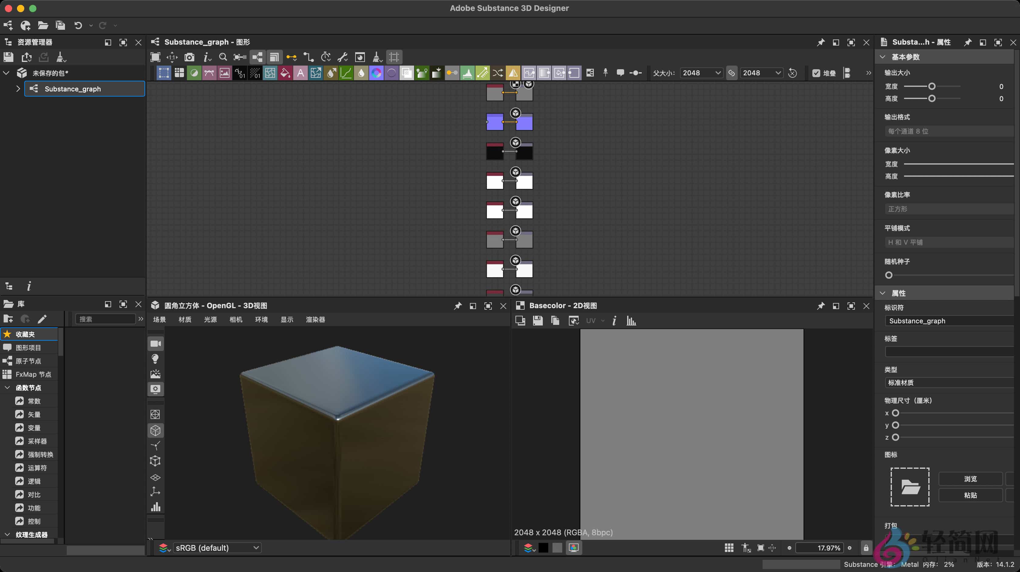 图片[1]-Adobe Substance 3D Designer 15.0.3.9784 3D材料模型创作-轻简网_QJianNet