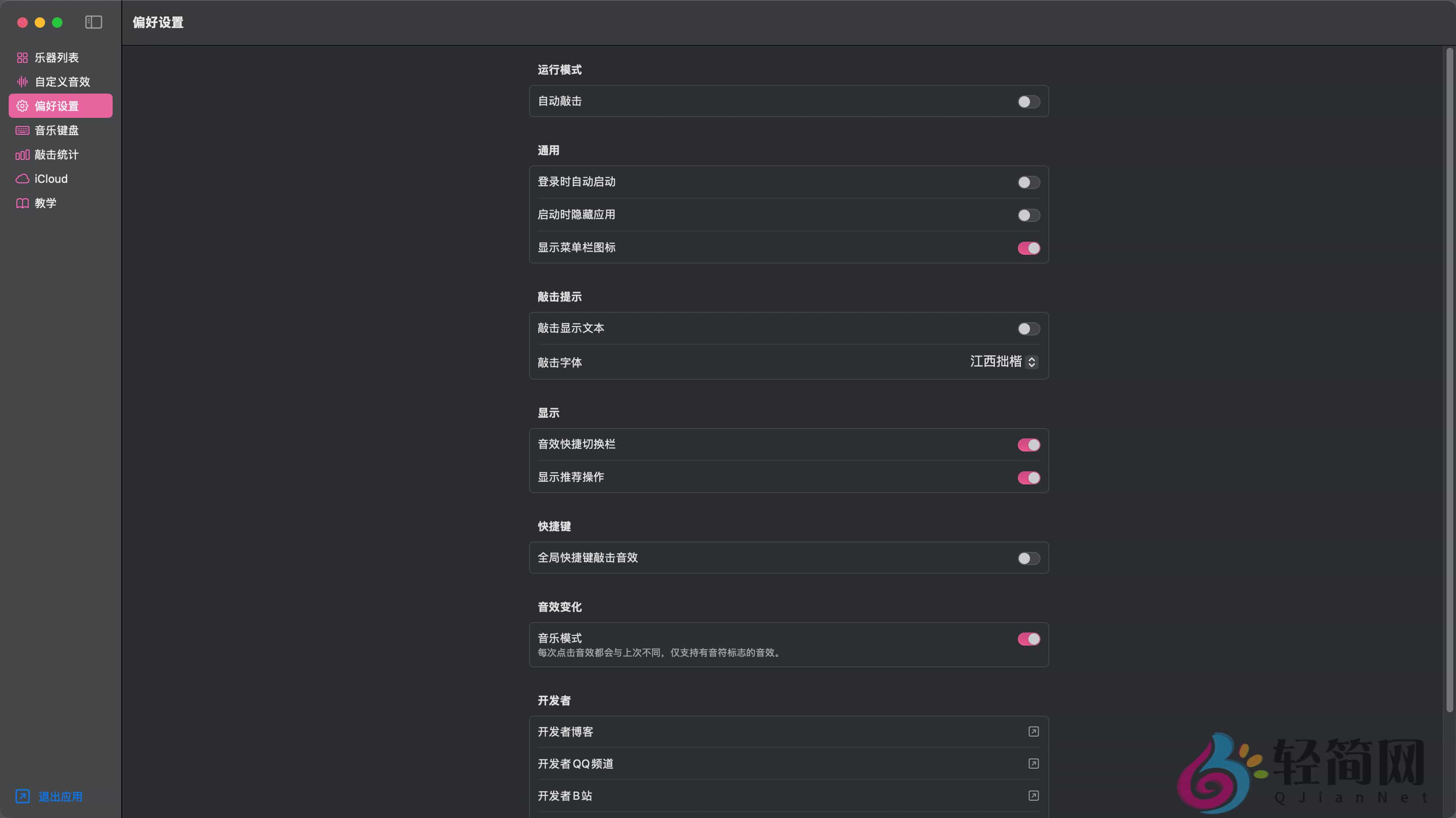 图片[3]-敲木鱼 12.5 MAS 打节拍敲音效解压神器-轻简网_QJianNet