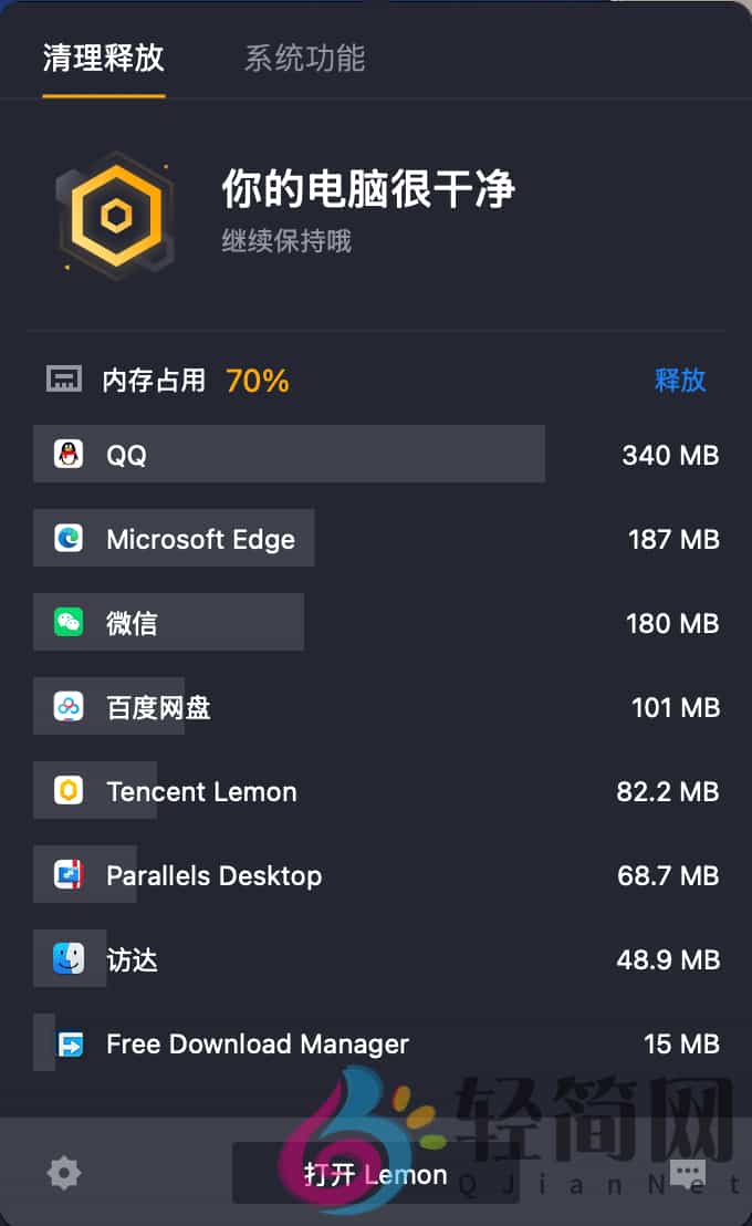 图片[1]-腾讯柠檬清理Tencent Lemon 5.1.21 Mac清理优化软件-轻简网_QJianNet