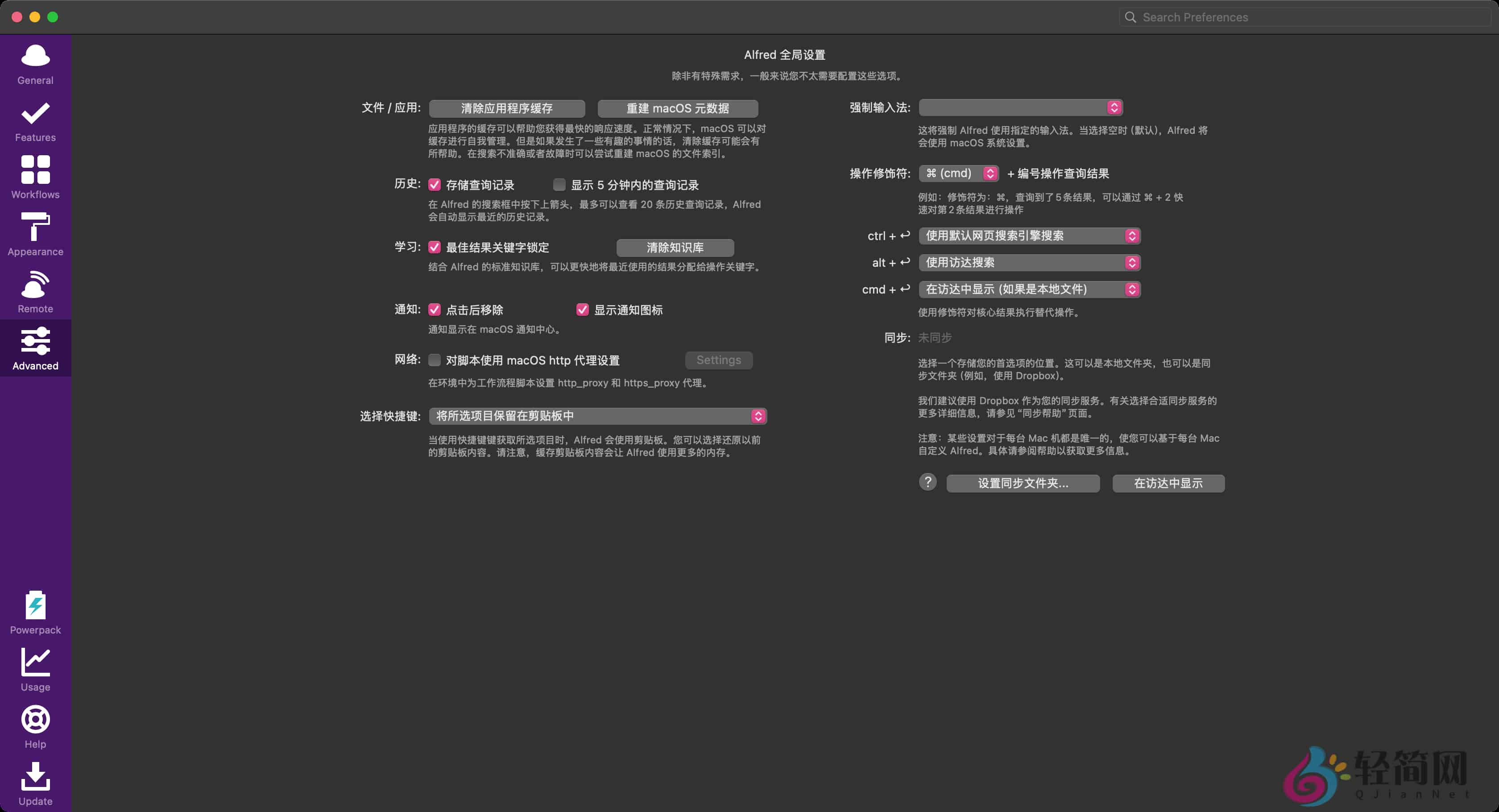 图片[3]-Alfred 5.7.1.2307 生产力效率软件-轻简网_QJianNet