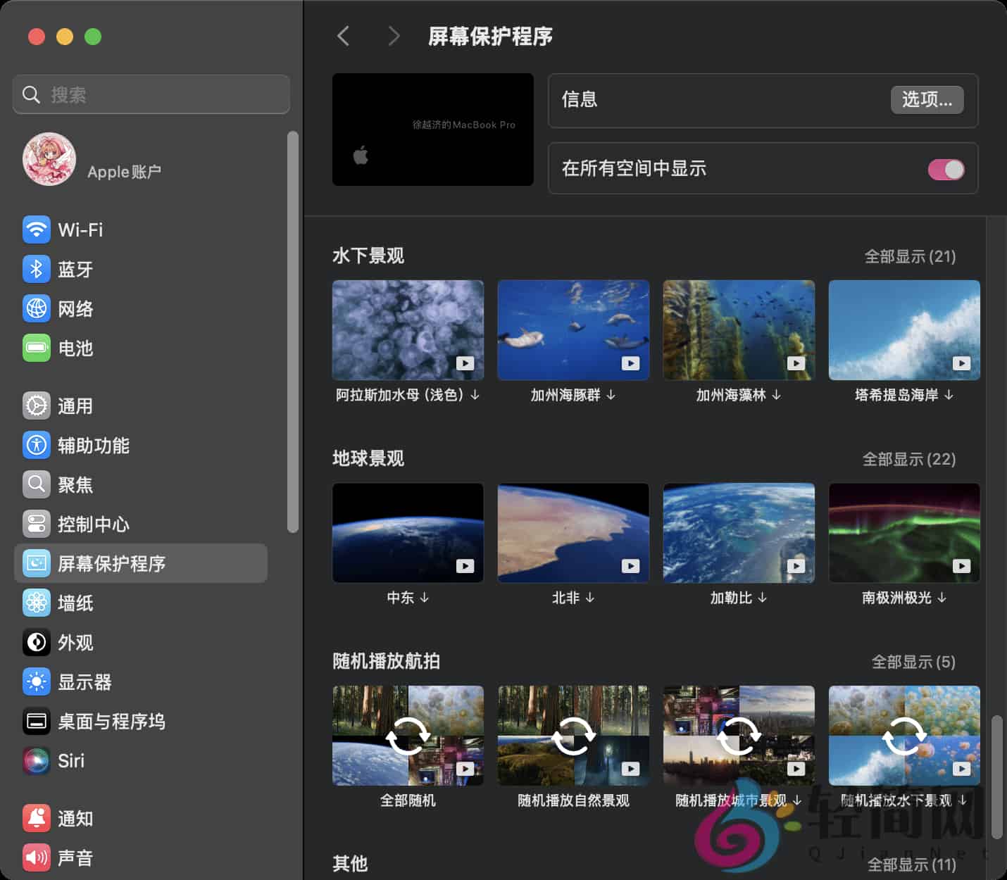 图片[2]-Aerial 3.6.3 鸟瞰图屏幕保护程序-轻简网_QJianNet