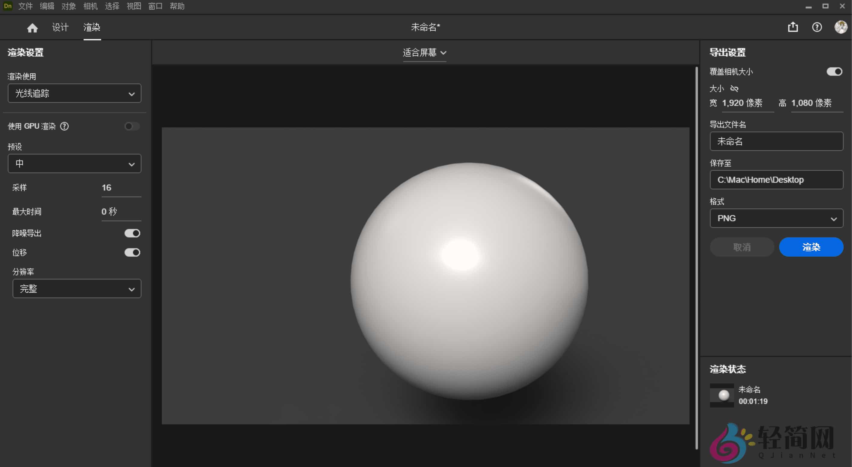 图片[2]-Adobe Dimension 4.1.6.4632 3D产品包装-轻简网_QJianNet