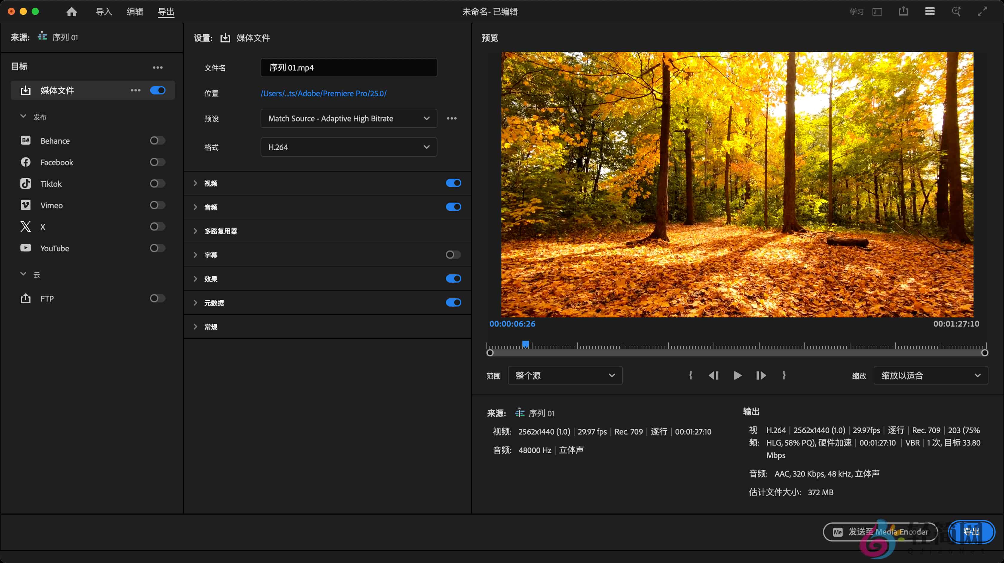 图片[2]-Adobe Premiere Pro 2025 25.6.3.002 视频编辑处理-轻简网_QJianNet