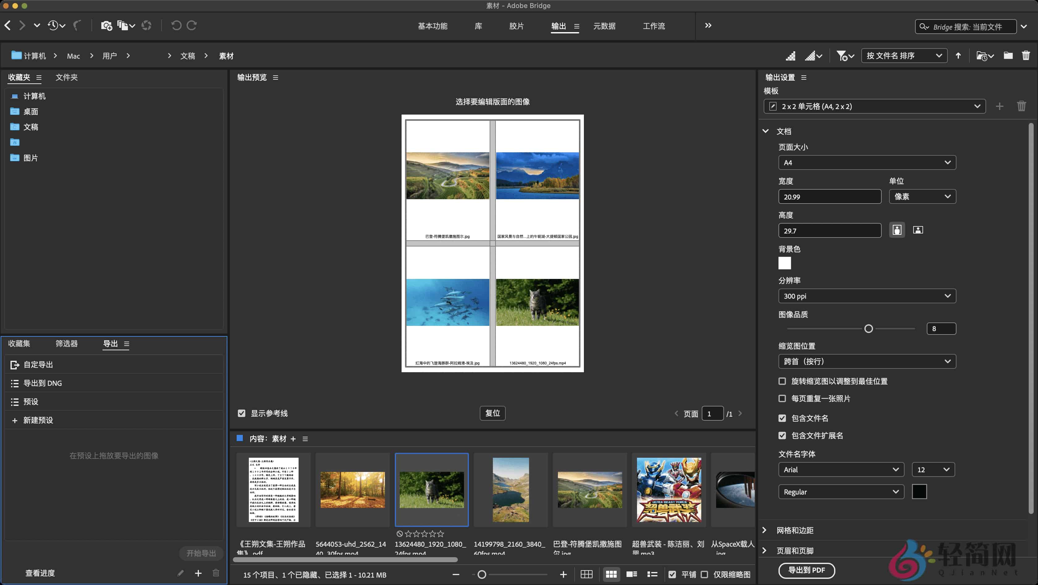 图片[2]-Adobe Animate 2024 24.0.12.2 2D动画设计-轻简网_QJianNet