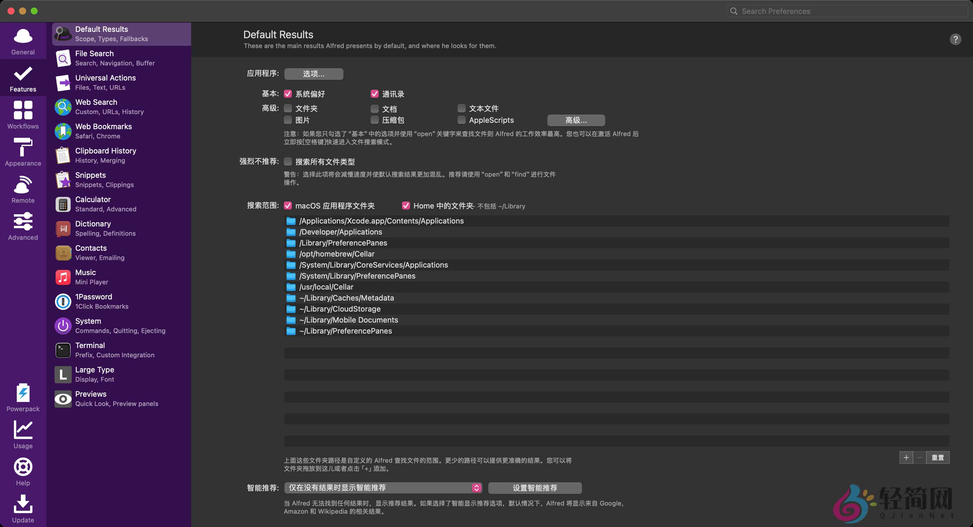 图片[2]-Alfred 5.7.1.2307 生产力效率软件-轻简网_QJianNet