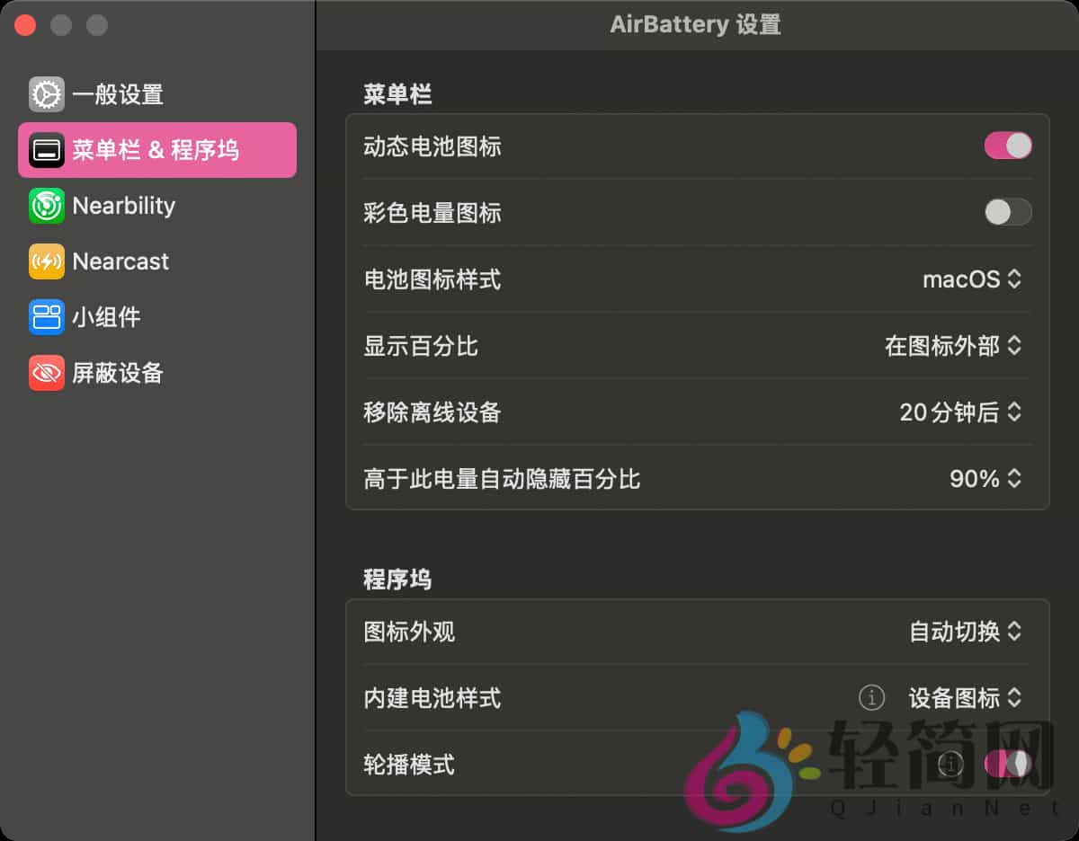 图片[2]-AirBattery 1.6.3 管理Apple设备电量信息-轻简网_QJianNet