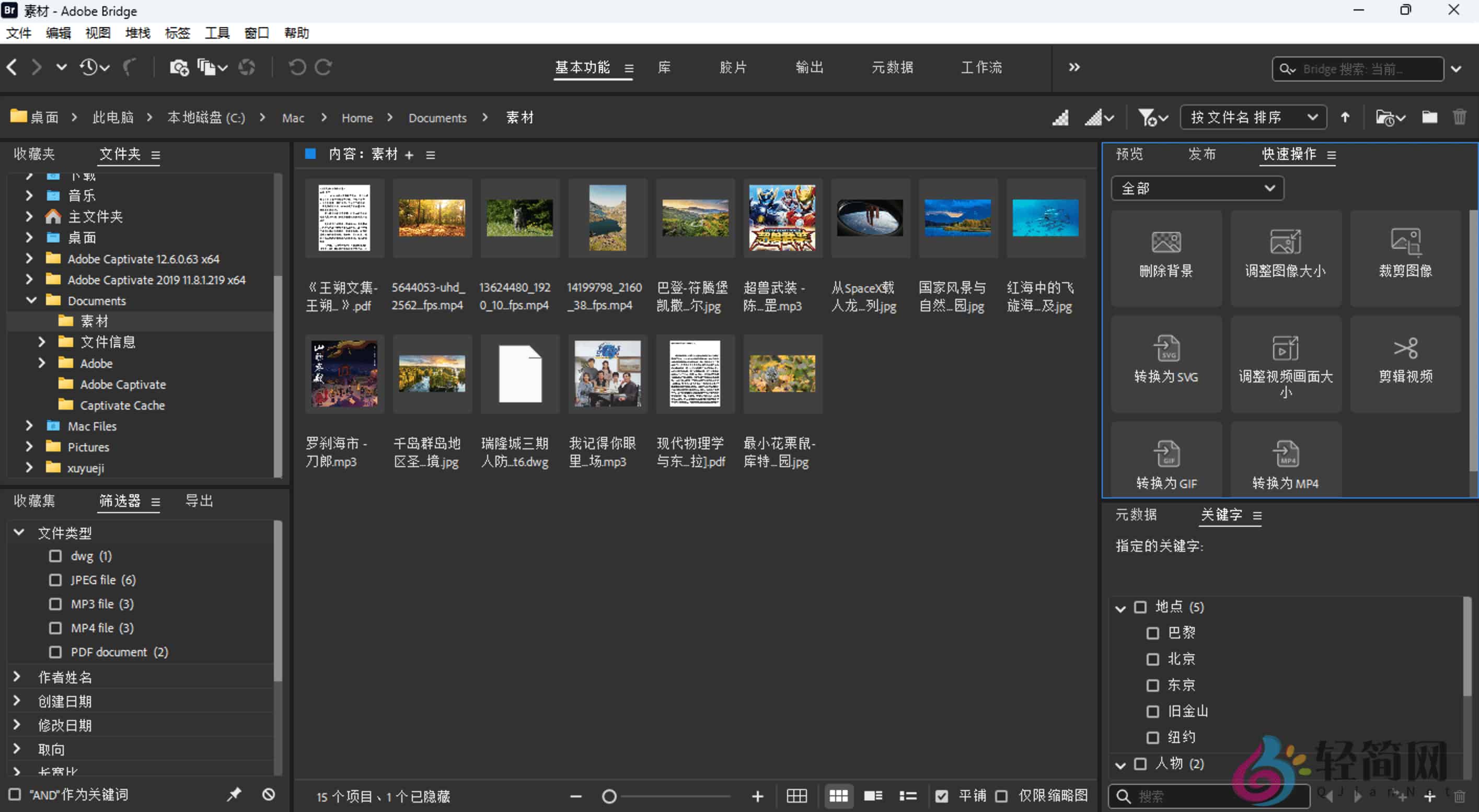 图片[1]-Adobe Animate 2024 24.0.12.2 2D动画设计-轻简网_QJianNet