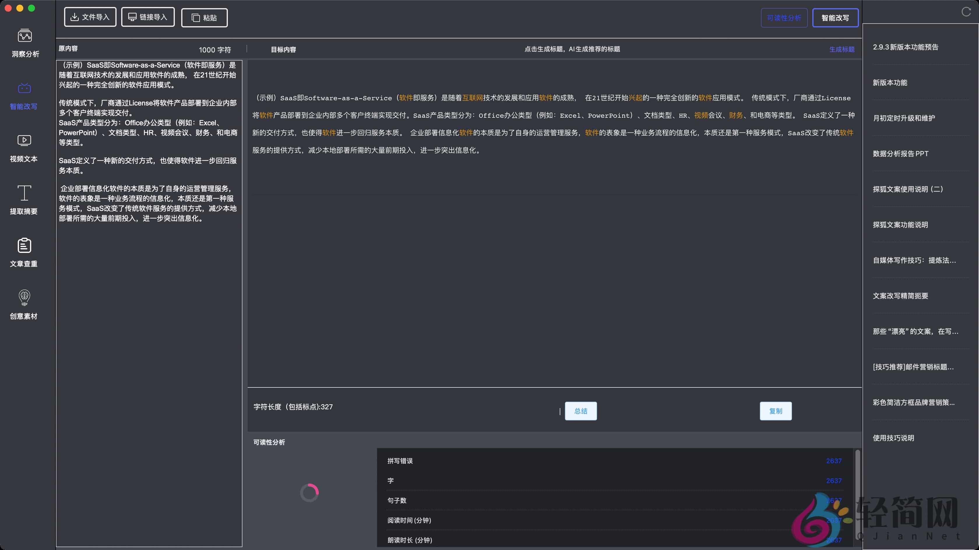 图片[1]-探狐文案 2.9.3 MAS 文章AI自动编写润色-轻简网_QJianNet