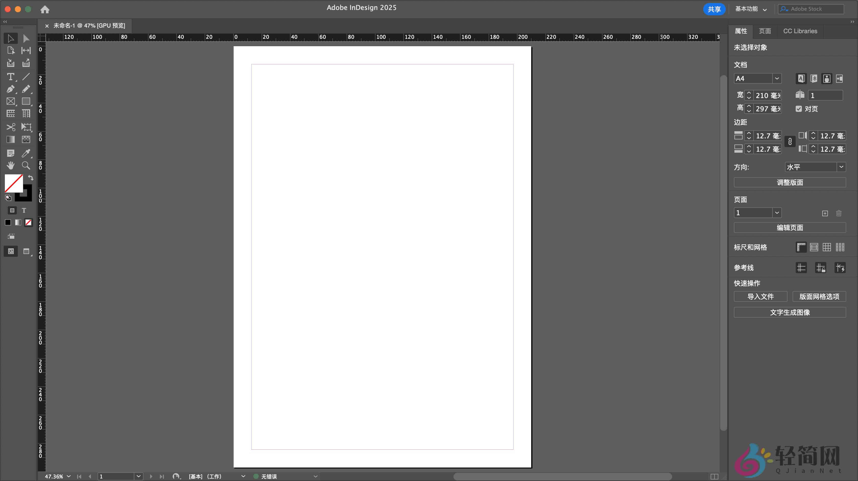 图片[1]-Adobe InDesign 2026 21.0.2.002 版面设计和桌面出版-轻简网_QJianNet