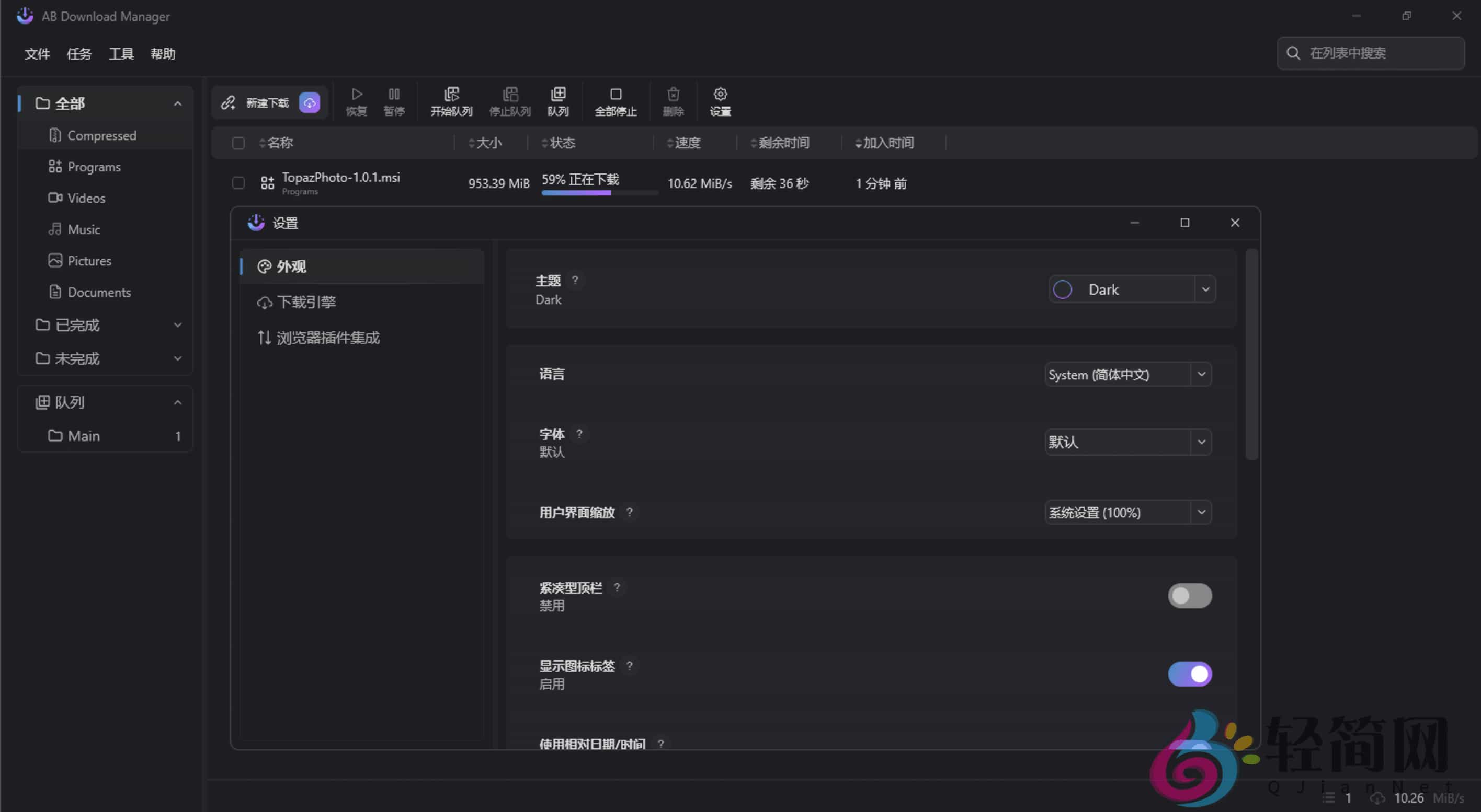 图片[2]-AB Download Manager 1.7.1 下载管理器-轻简网_QJianNet