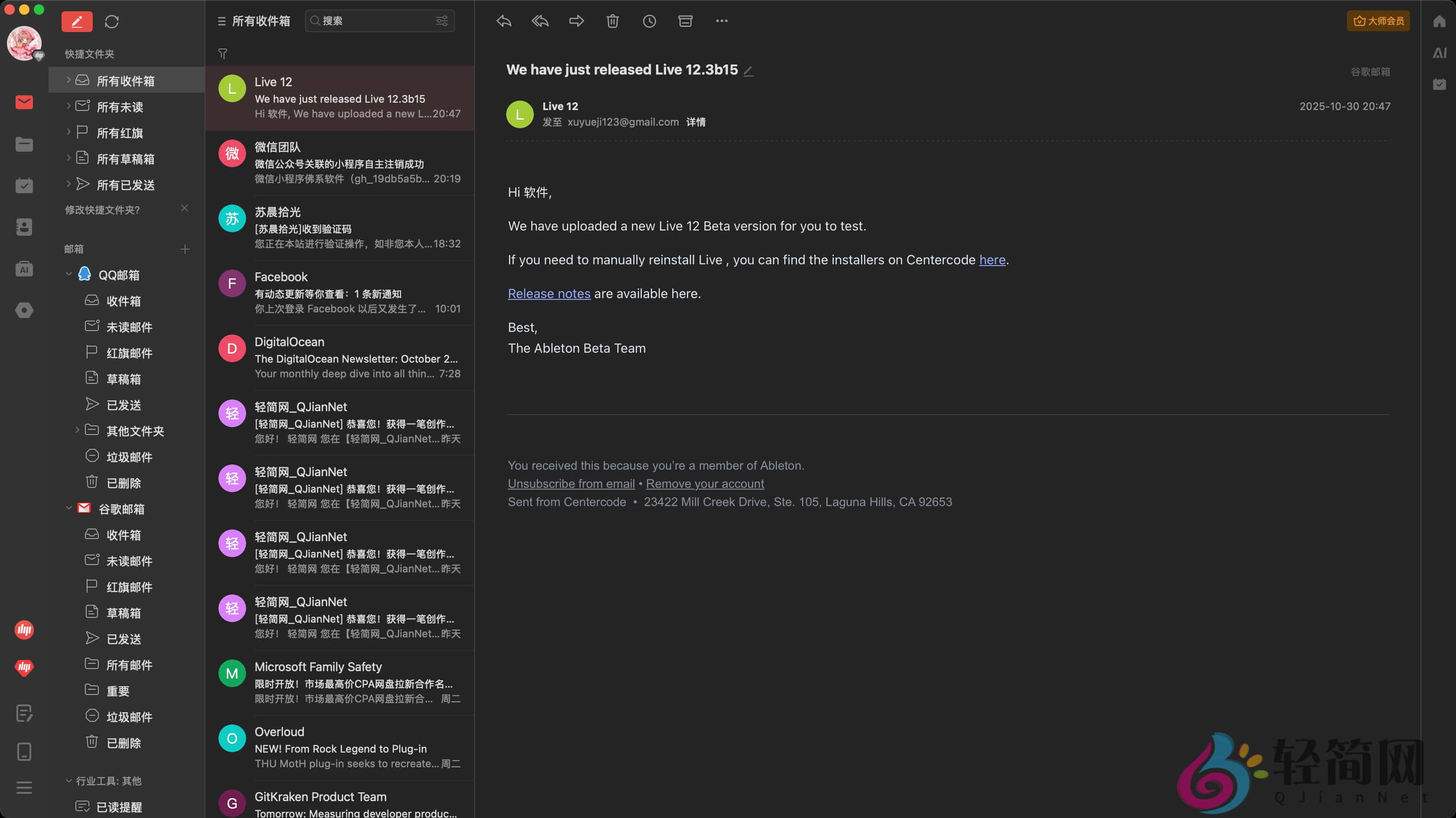 图片[1]-网易邮箱大师 5.3.2.1422 邮件收发管理-轻简网_QJianNet