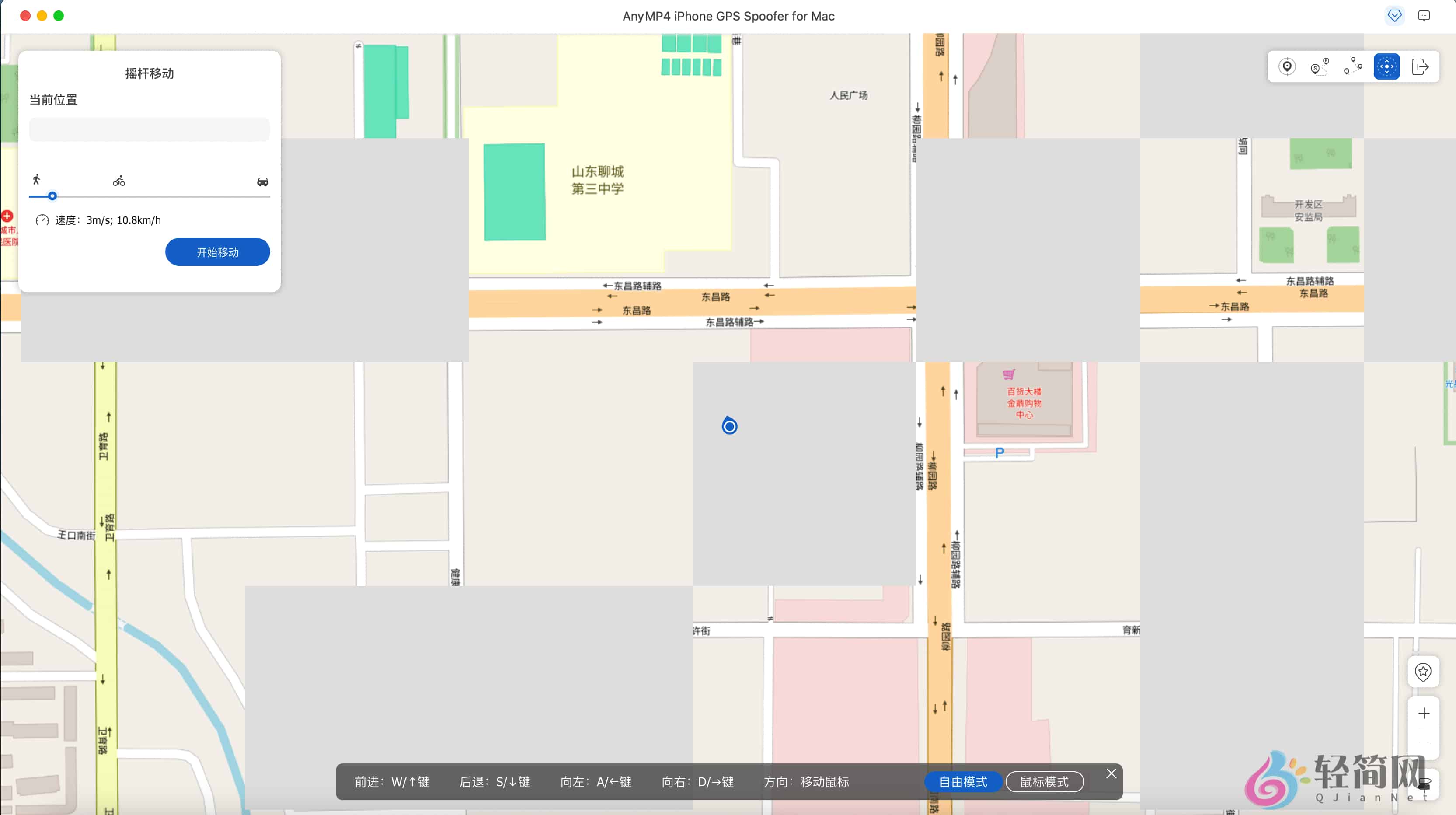 图片[1]-AnyMP4 iPhone GPS Spoofer 1.0.18 更改iPhone定位位置-轻简网_QJianNet