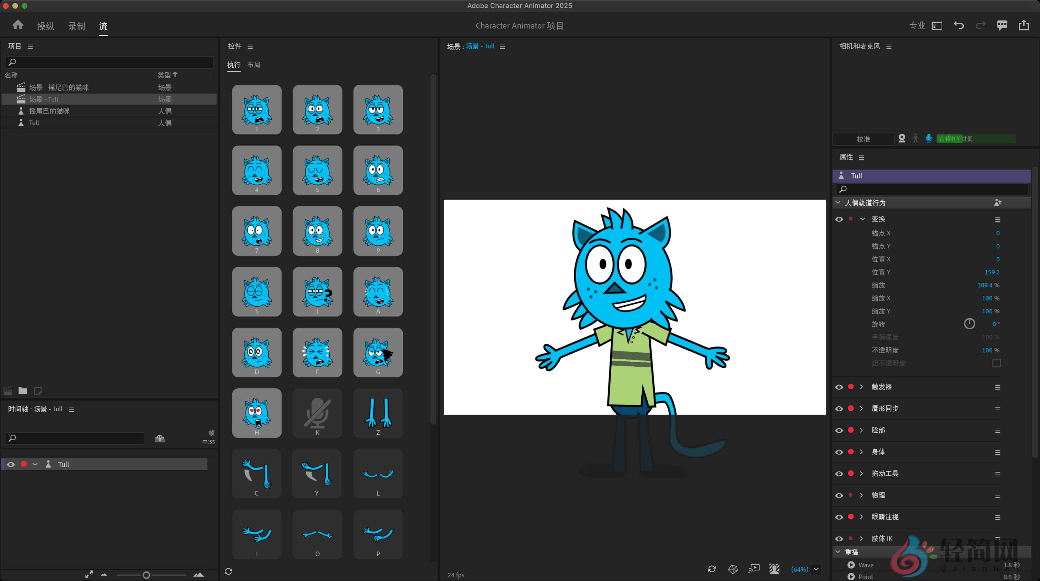 AdobeCharacterAnimator8