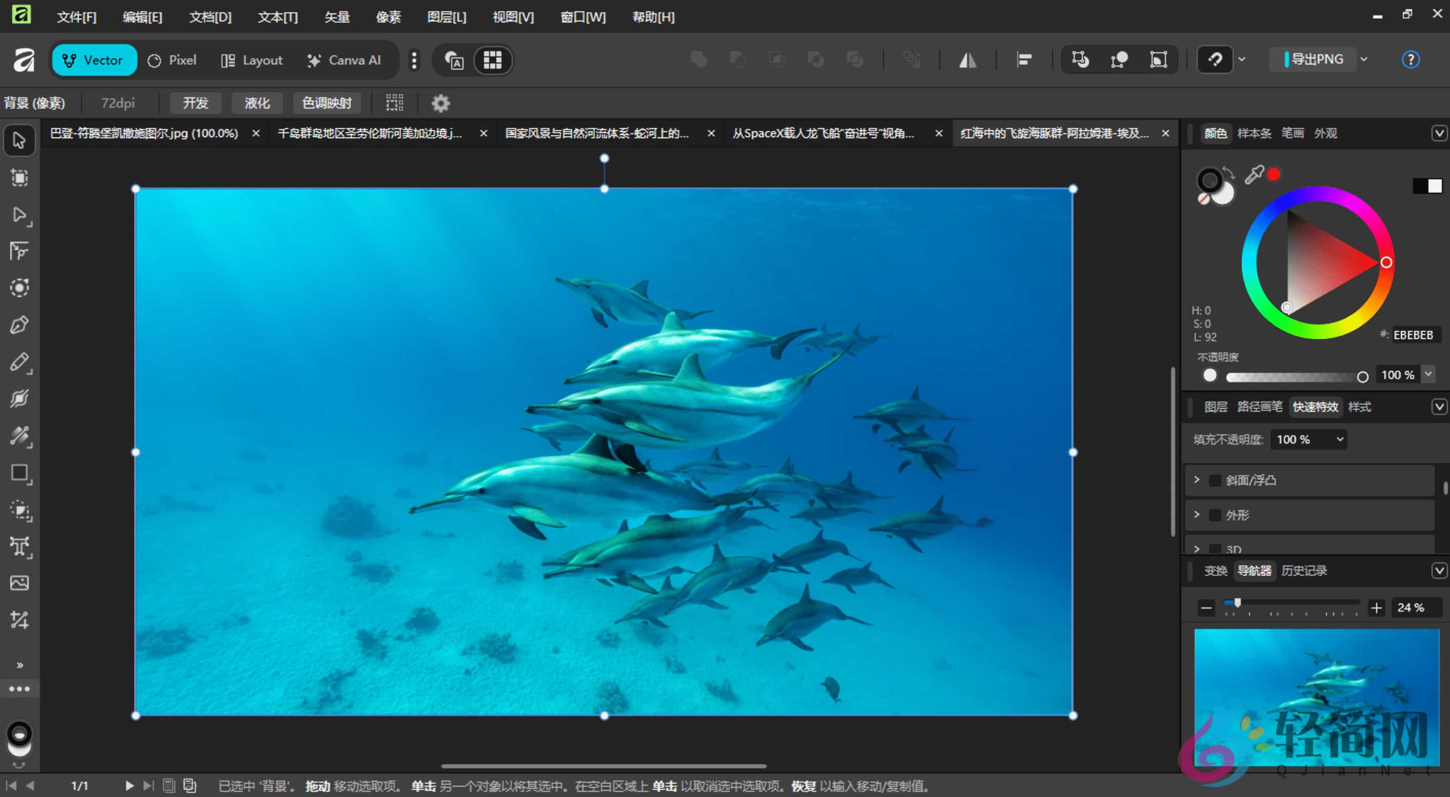 图片[1]-Affinity 3.0.1.3808 矢量设计/图像编辑/排版打印免登录-轻简网_QJianNet