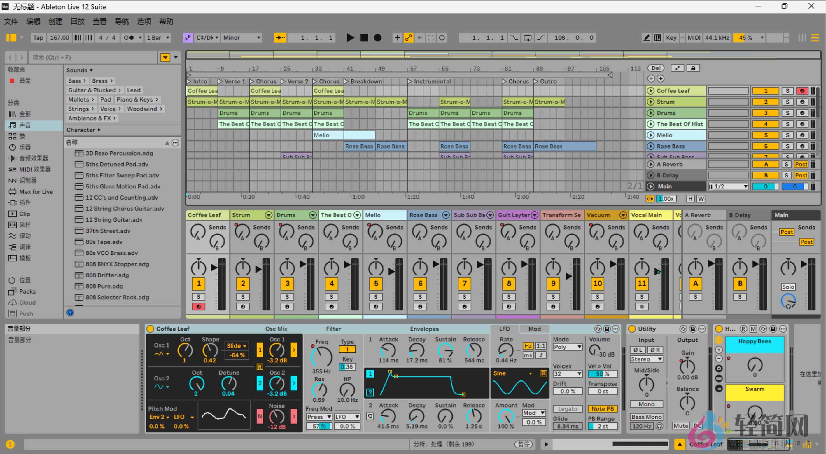 图片[1]-Ableton Live 12 Suite 12.2.7 现场音乐创作与演奏分析-轻简网_QJianNet