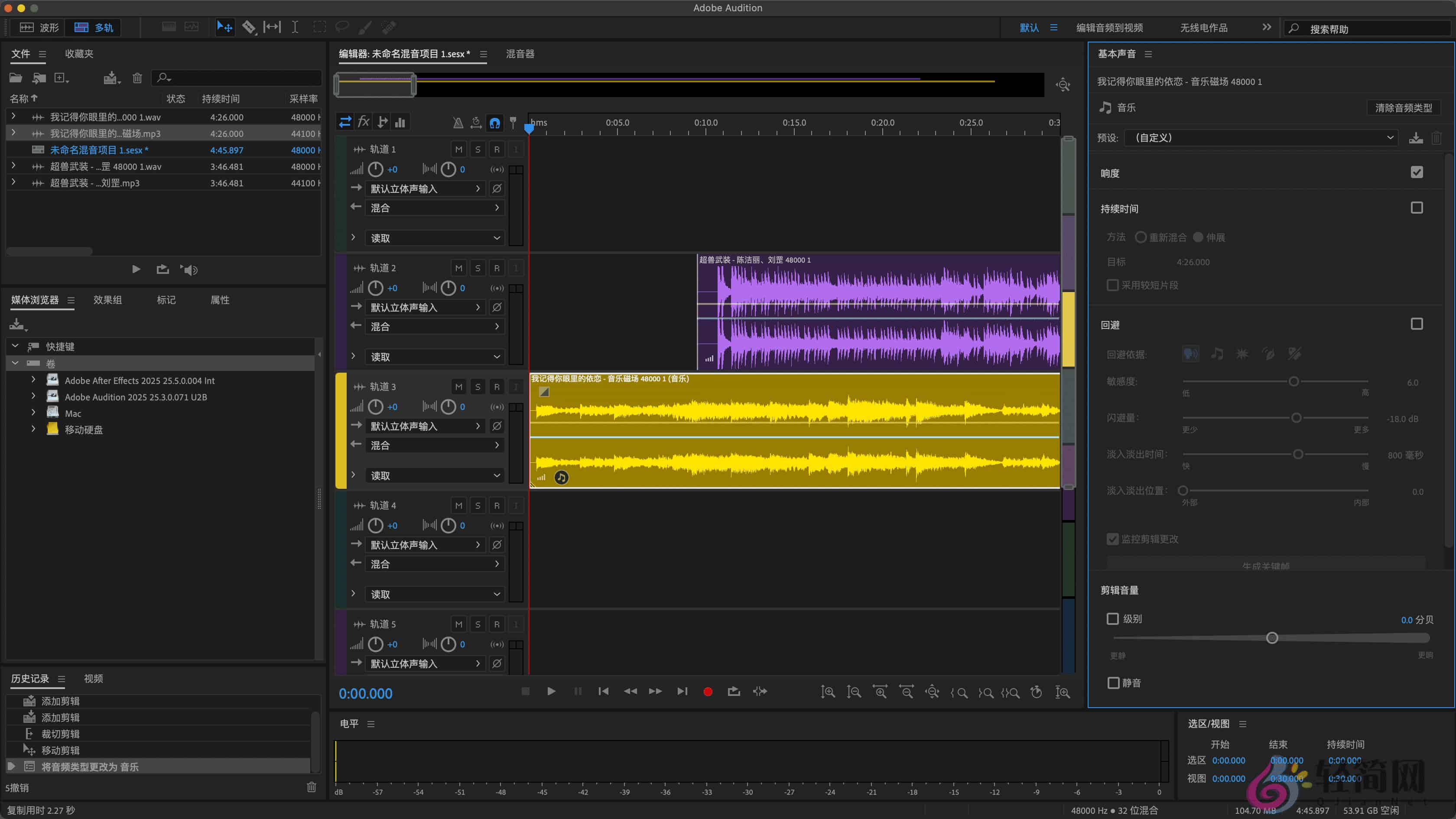 图片[1]-Adobe Audition 2025 25.6.0.097 数字音频录制与编辑-轻简网_QJianNet