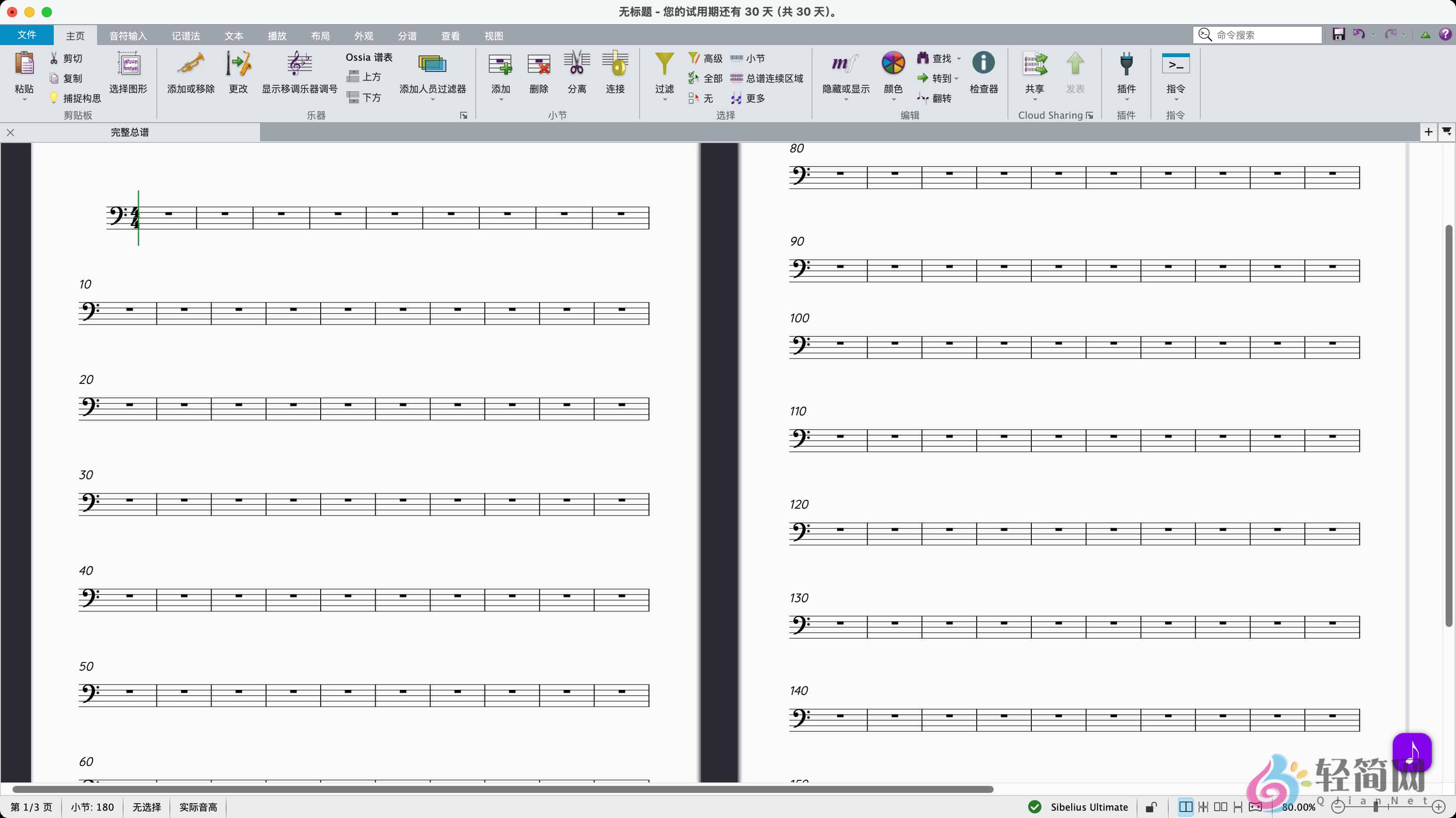 图片[1]-Avid Sibelius Ultimate 2025.12 西贝柳斯乐谱制作试用版-轻简网_QJianNet