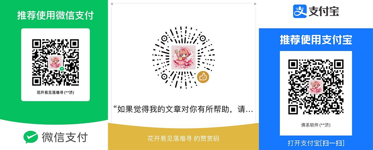 图片[1]-捐赠打赏-轻简网_QJianNet