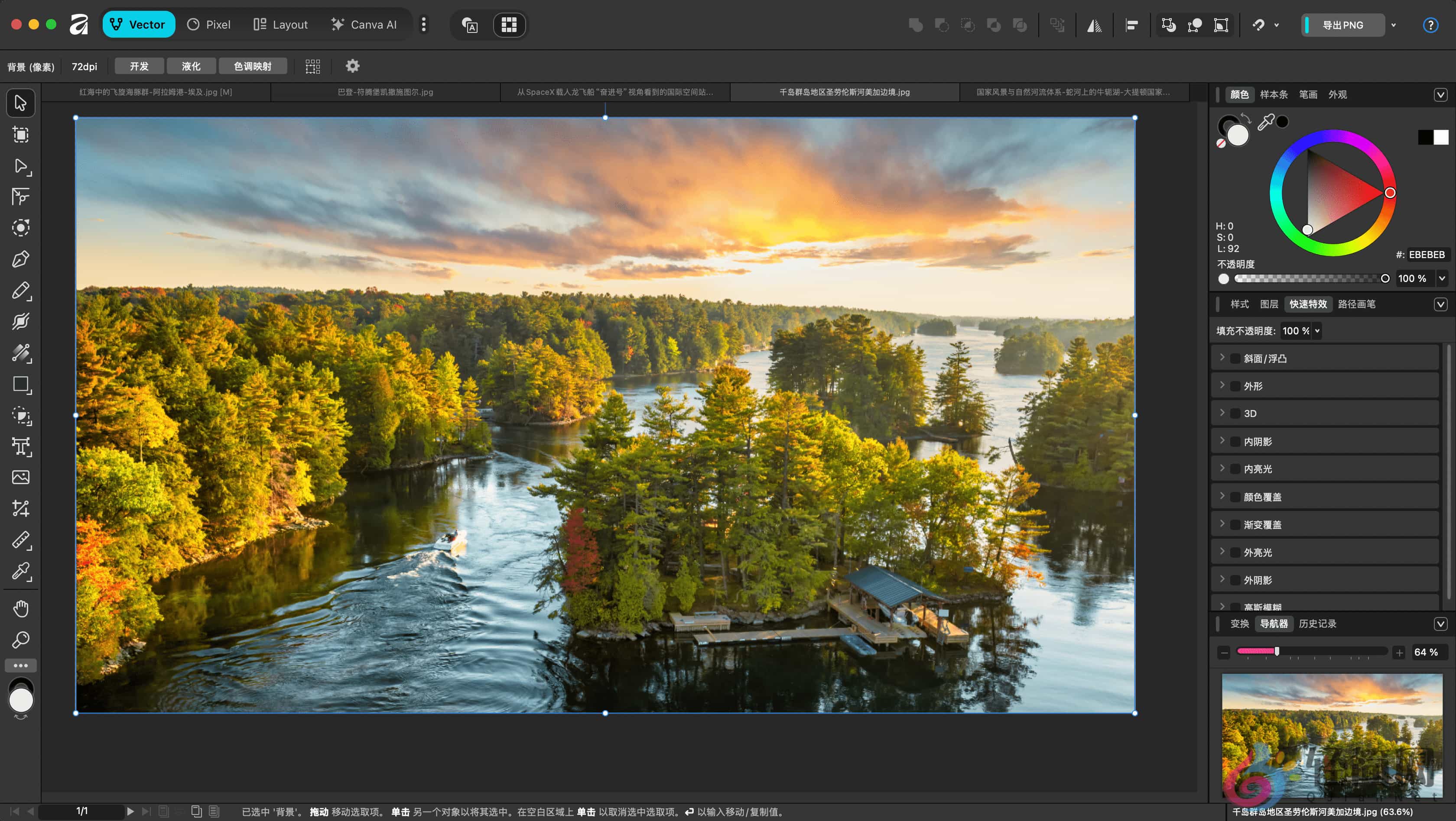 图片[1]-Affinity 3.0.1.3808 矢量设计/图像编辑/排版打印免登录-轻简网_QJianNet