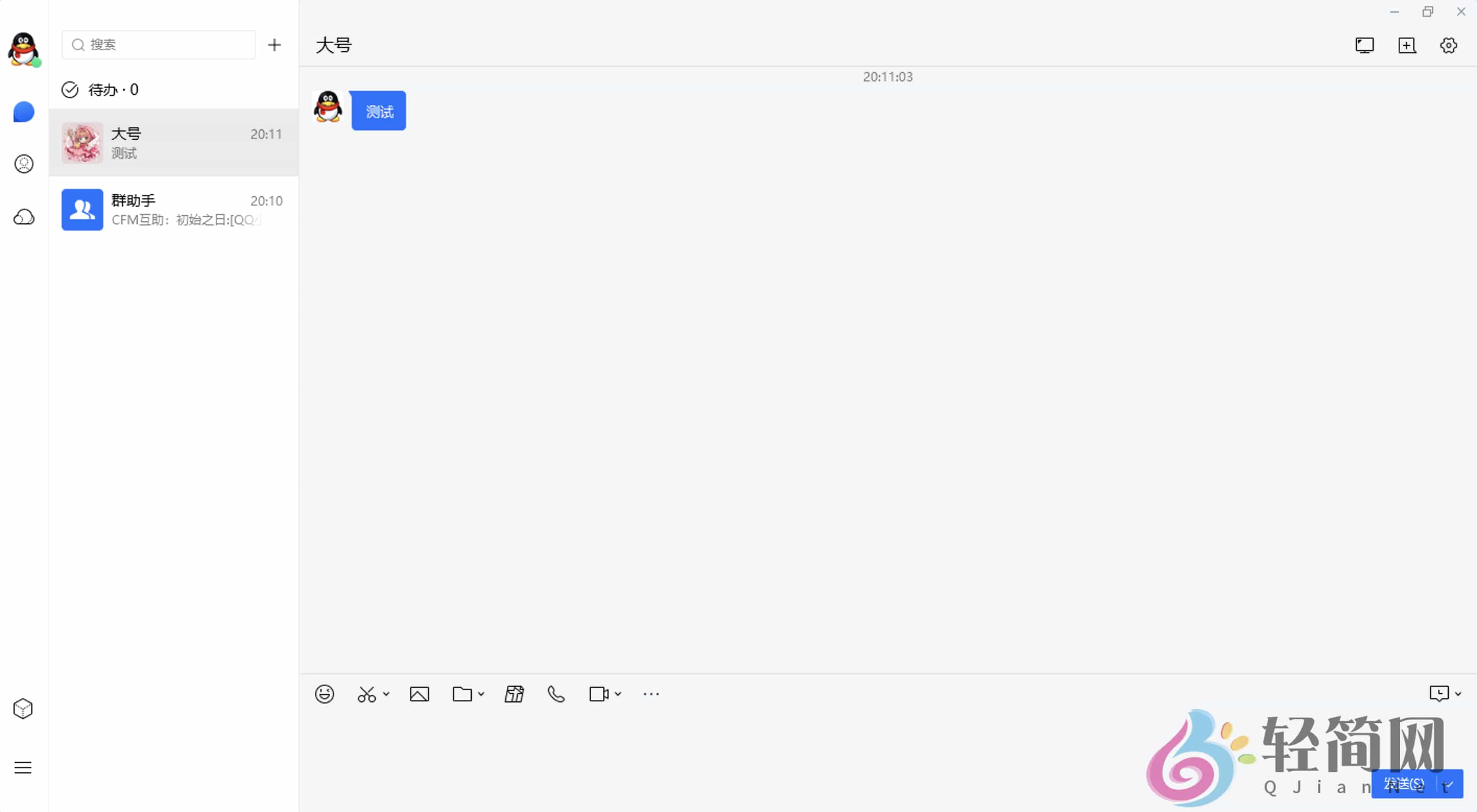 图片[1]-TIM 3.5.0.22143 去广告精简版-轻简网_QJianNet