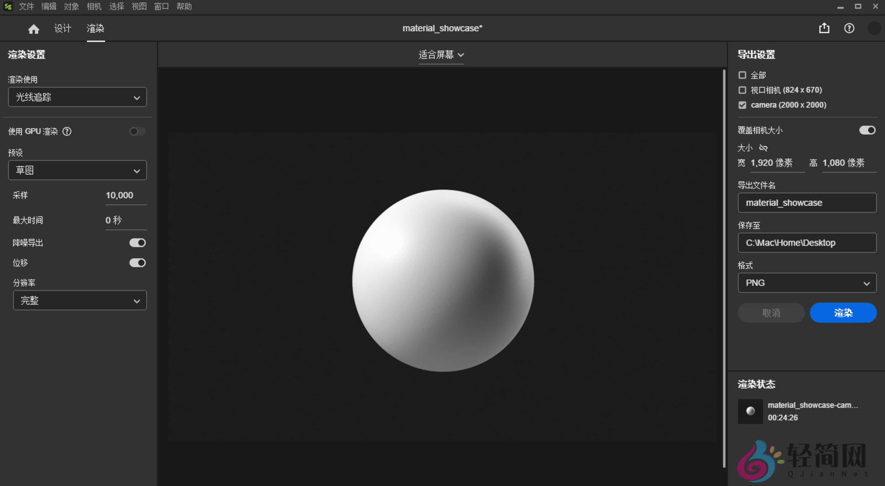 图片[2]-Adobe Substance 3D Stager 3.1.6.6375 3D虚拟场景渲染-轻简网_QJianNet