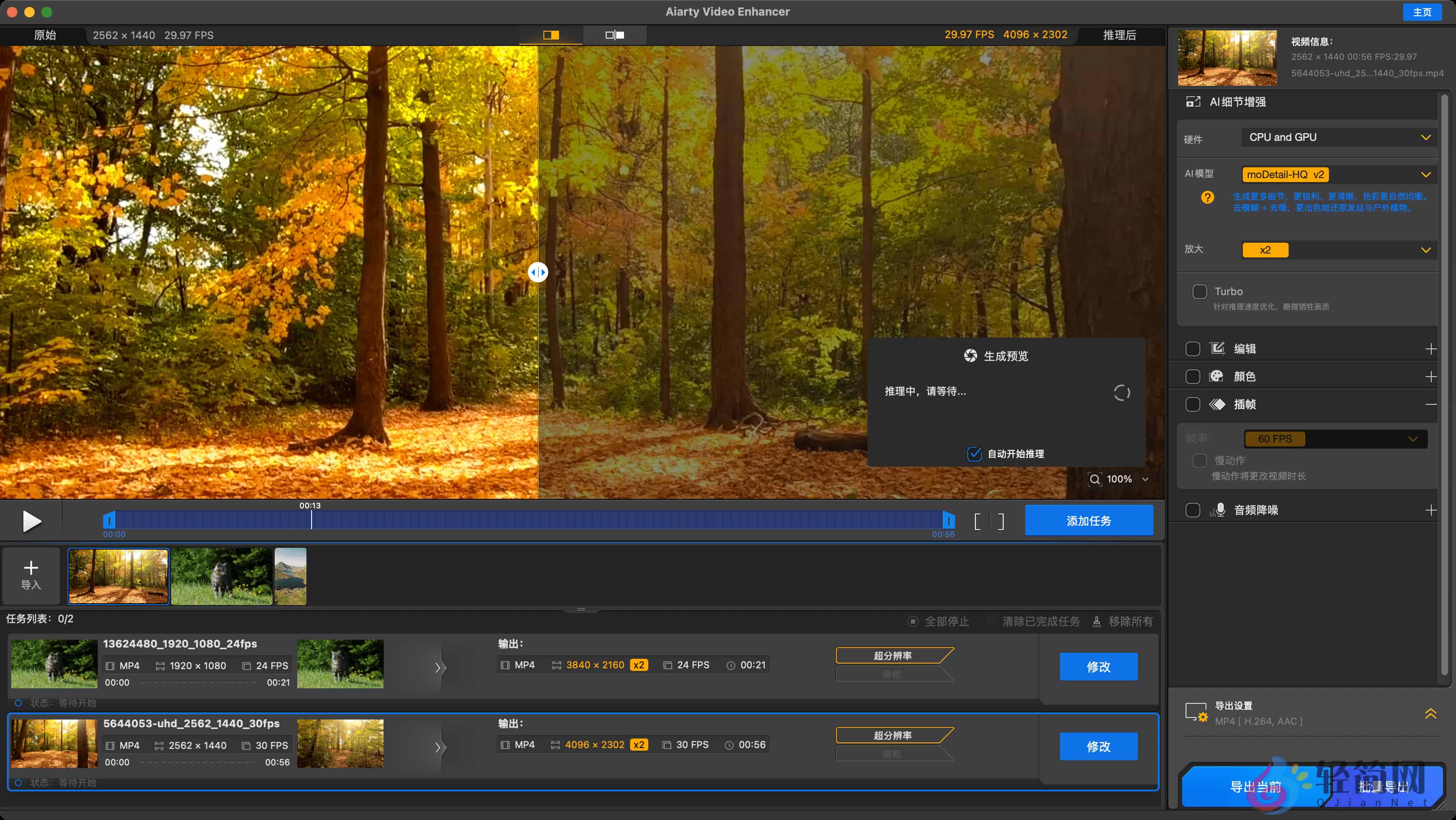 图片[1]-Aiarty Video Enhancer 3.0.0 AI视频增强处理-轻简网_QJianNet