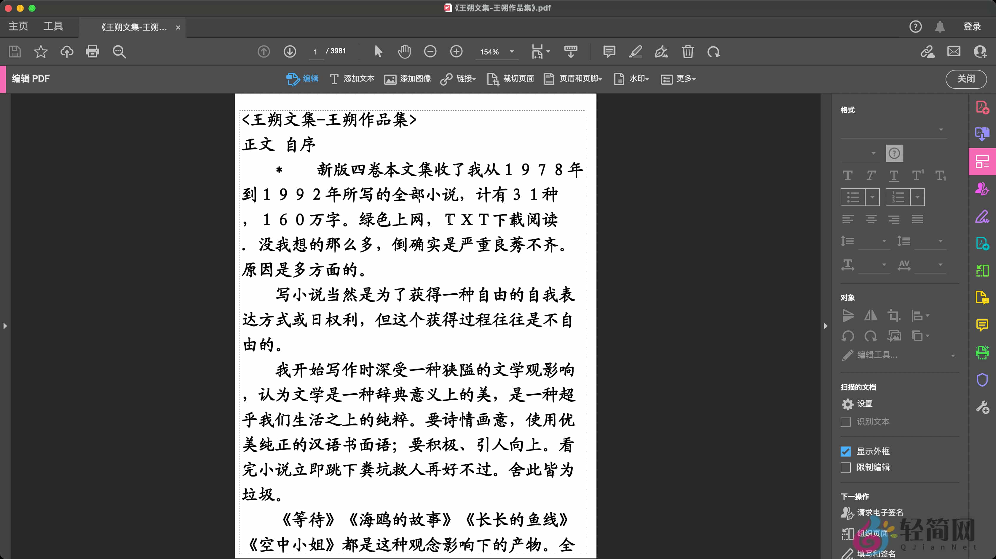 图片[1]-Adobe Acrobat Pro 2025.001.20918 PDF编辑阅读器-轻简网_QJianNet