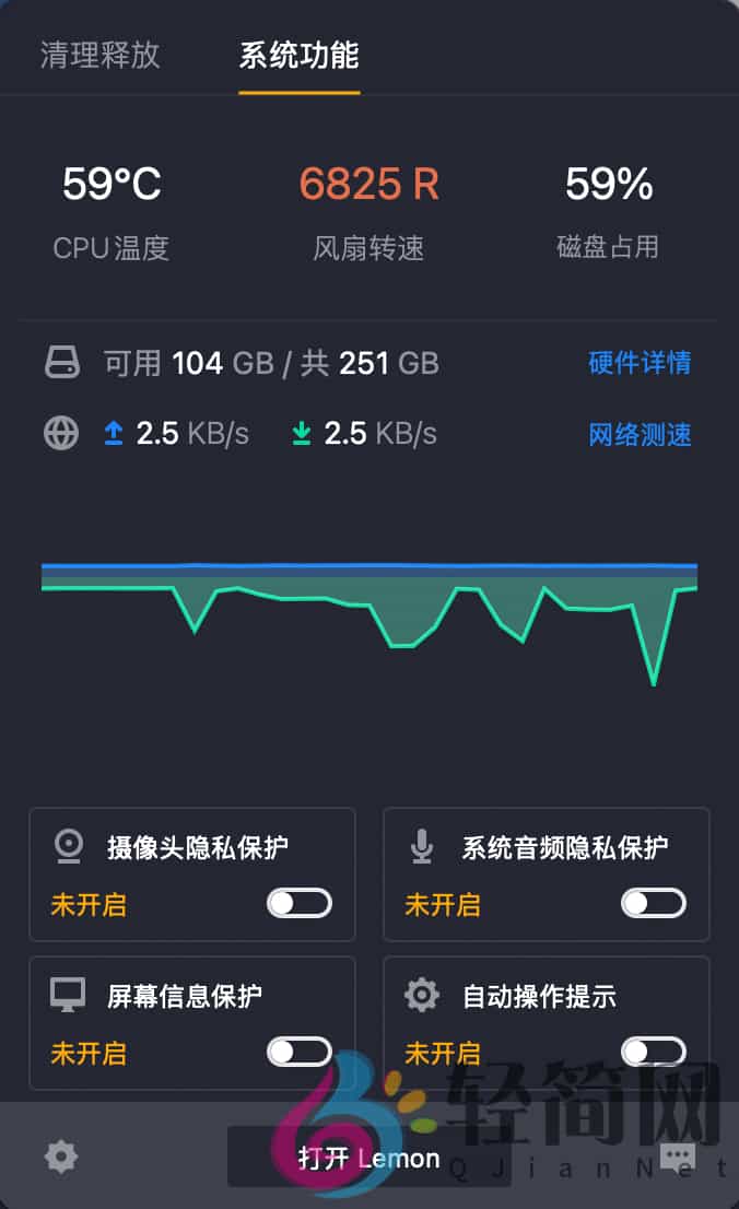 图片[2]-腾讯柠檬清理Tencent Lemon 5.1.21 Mac清理优化软件-轻简网_QJianNet
