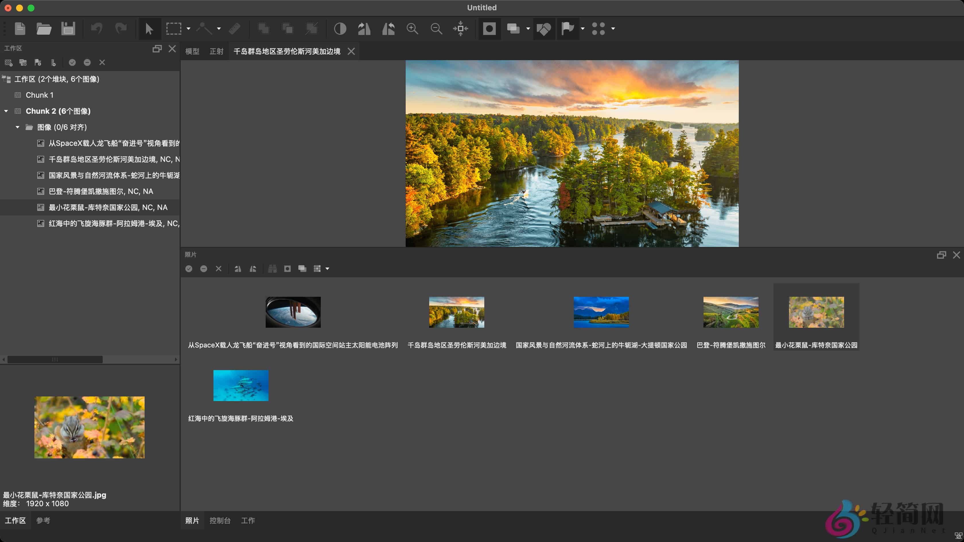 图片[1]-Agisoft Metashape Professional 2.1.3.18946 无人机摄影测量与实景三维建模免登录-轻简网_QJianNet