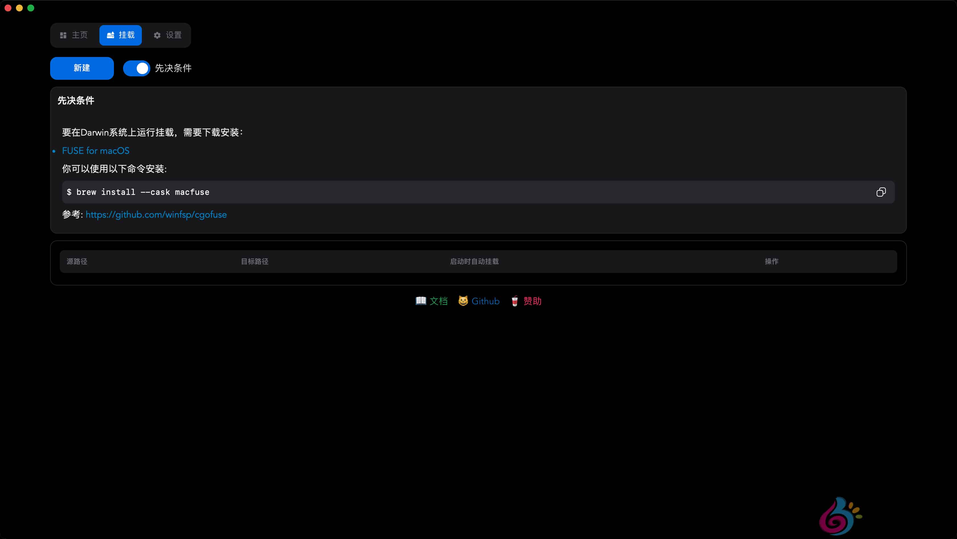 图片[2]-AList Desktop 3.32.0 网盘/云服务器管理-轻简网_QJianNet