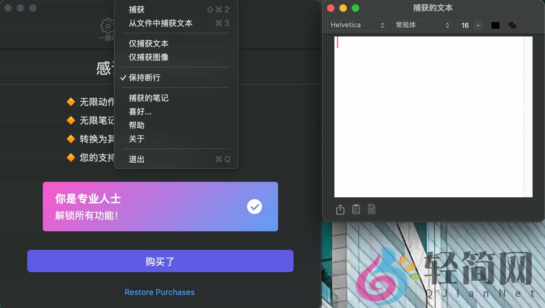 图片[1]-Initiater 1.1.4 MAS OCR文字识别-轻简网_QJianNet