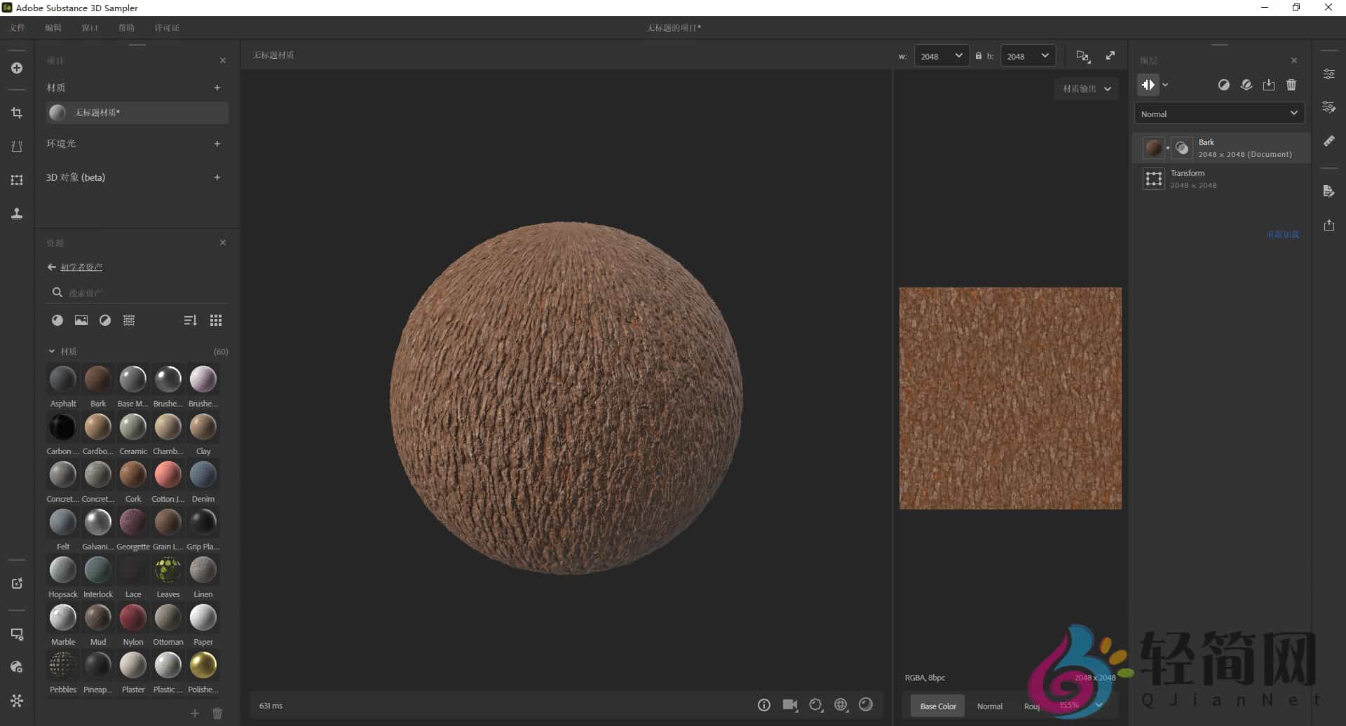 图片[1]-Adobe Substance 3D Sampler 5.1.1.8249 3D摄影测量-轻简网_QJianNet