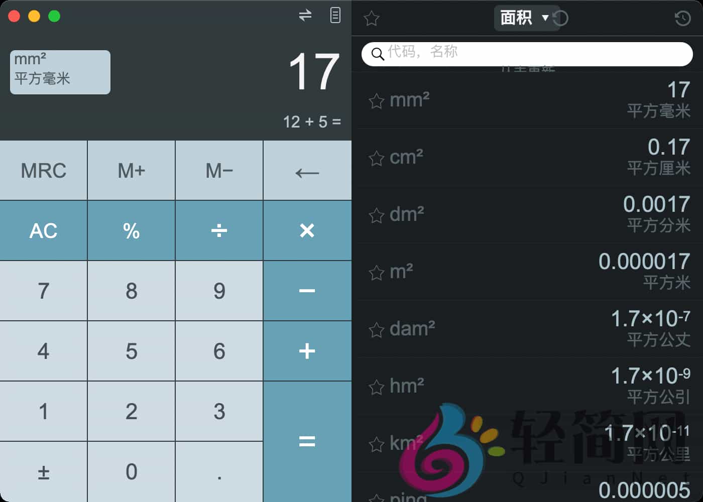 图片[1]-天天计算器 7.2 MAS 计算器和单位换算器-轻简网_QJianNet