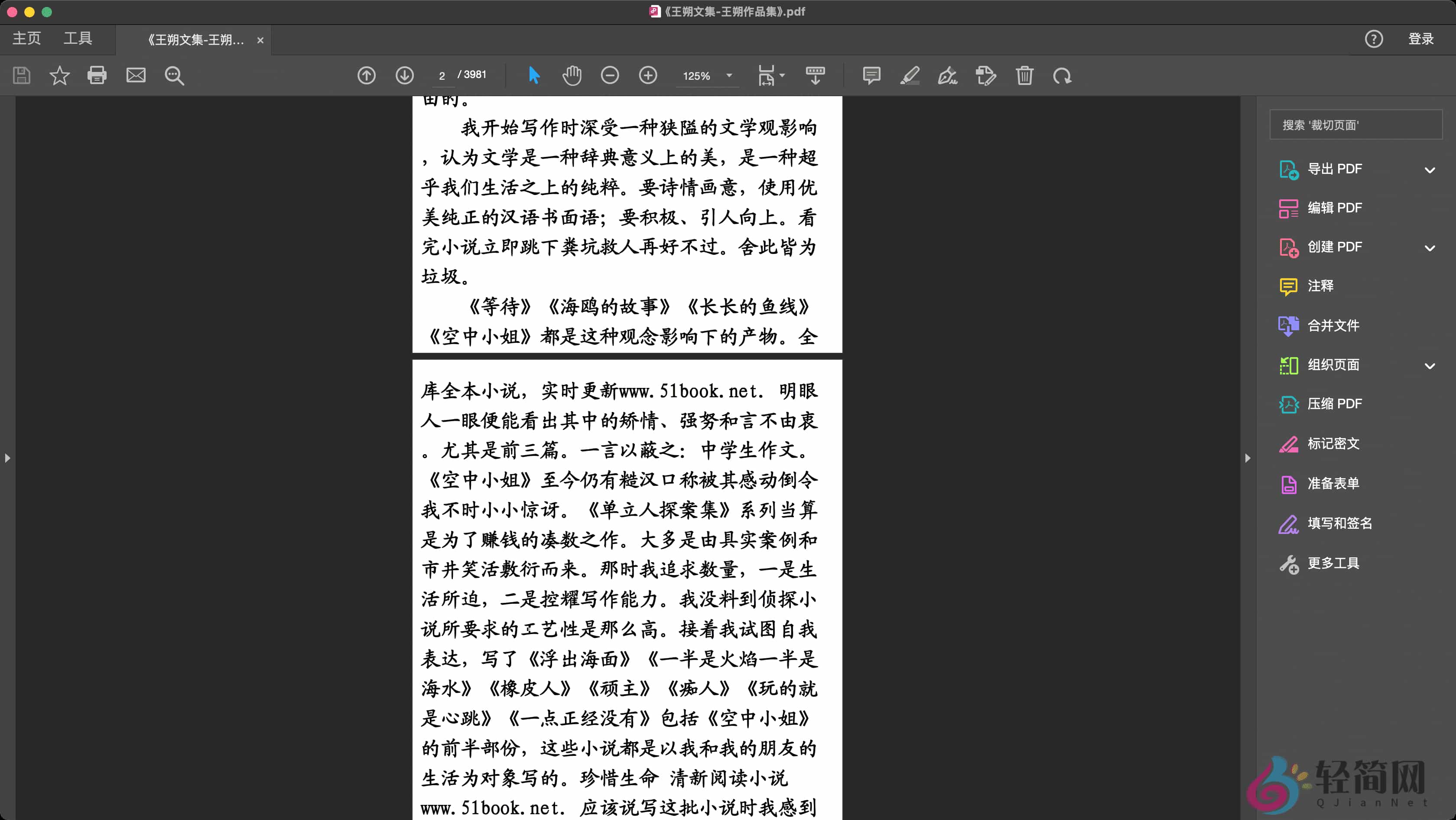 图片[1]-Adobe Acrobat Reader 2025.001.20918 PDF阅读器-轻简网_QJianNet