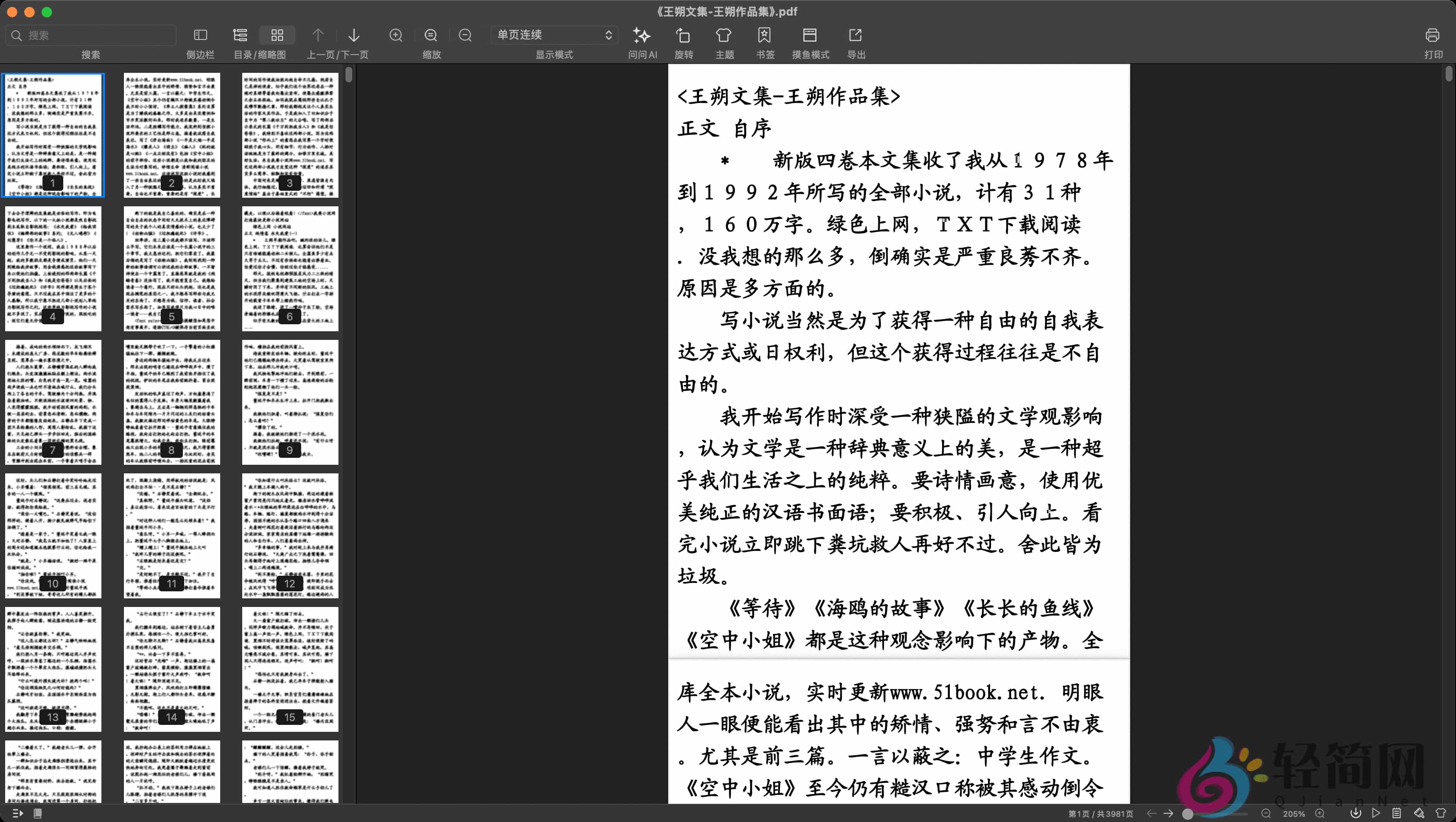 图片[1]-PDF Reader 2.8.0 MAS PDF阅读/转换/朗读/笔记划线-轻简网_QJianNet
