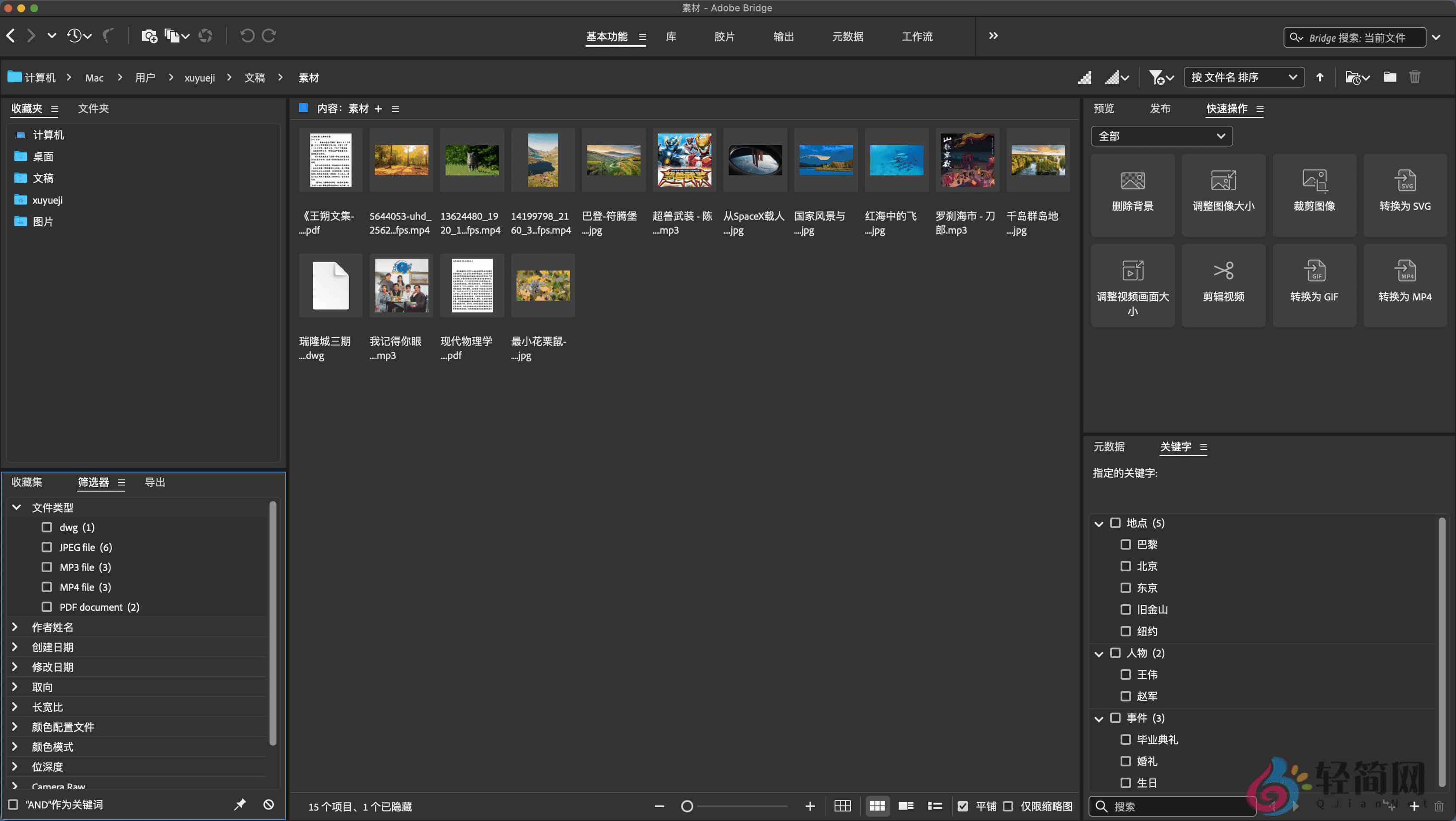 图片[1]-Adobe Animate 2024 24.0.12.2 2D动画设计-轻简网_QJianNet
