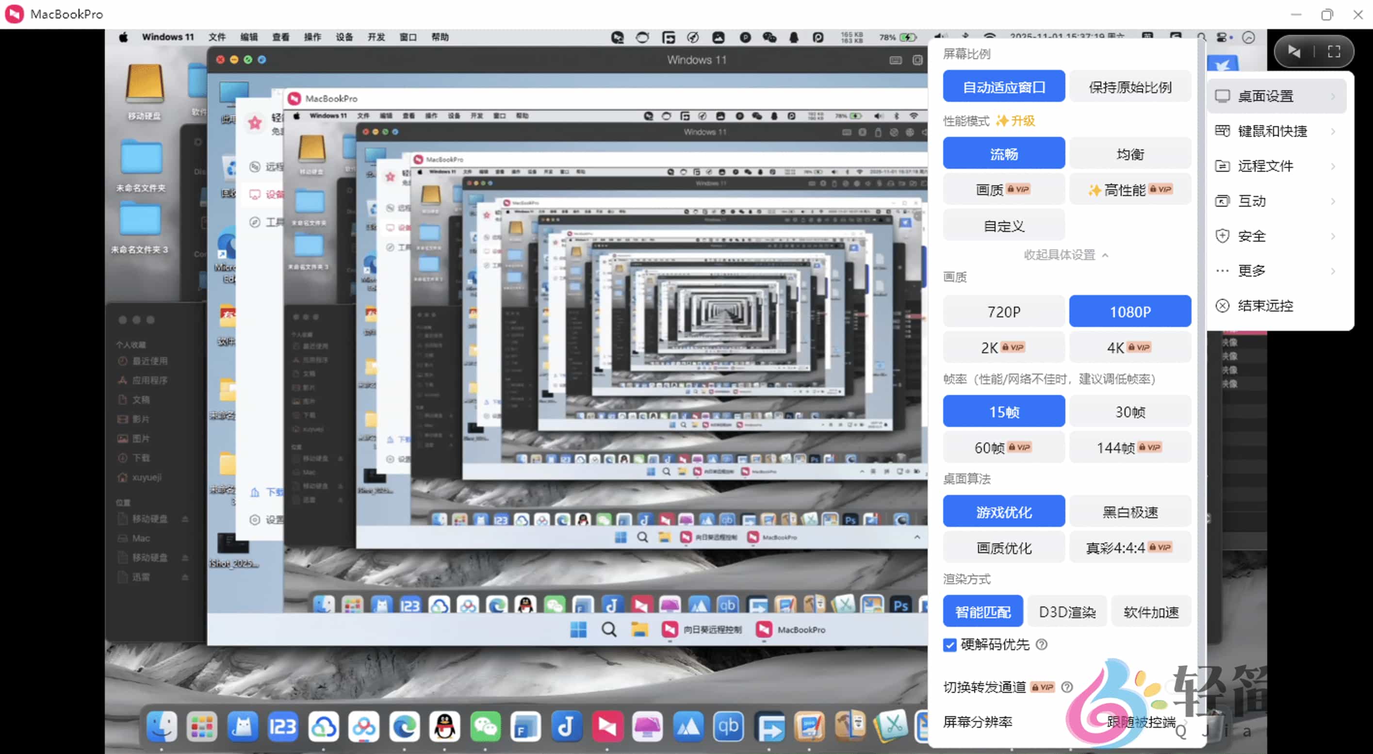 图片[3]-向日葵远程 16.0.1.24808-轻简网_QJianNet