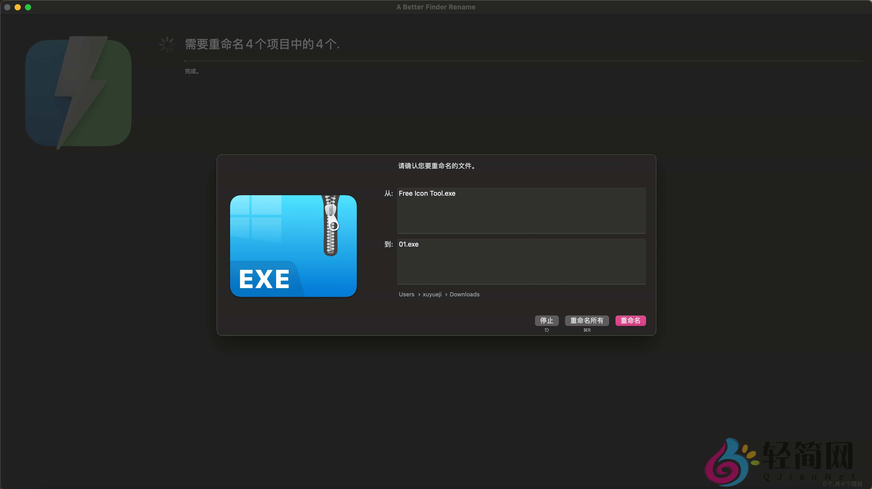 图片[2]-A Better Finder Rename 12.19 文件批量重命名-轻简网_QJianNet