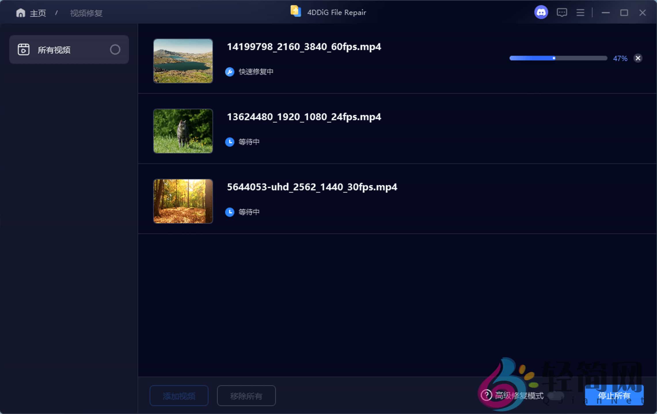 图片[1]-4DDiG File Repair 4.3.0.7 修复损坏文件-轻简网_QJianNet