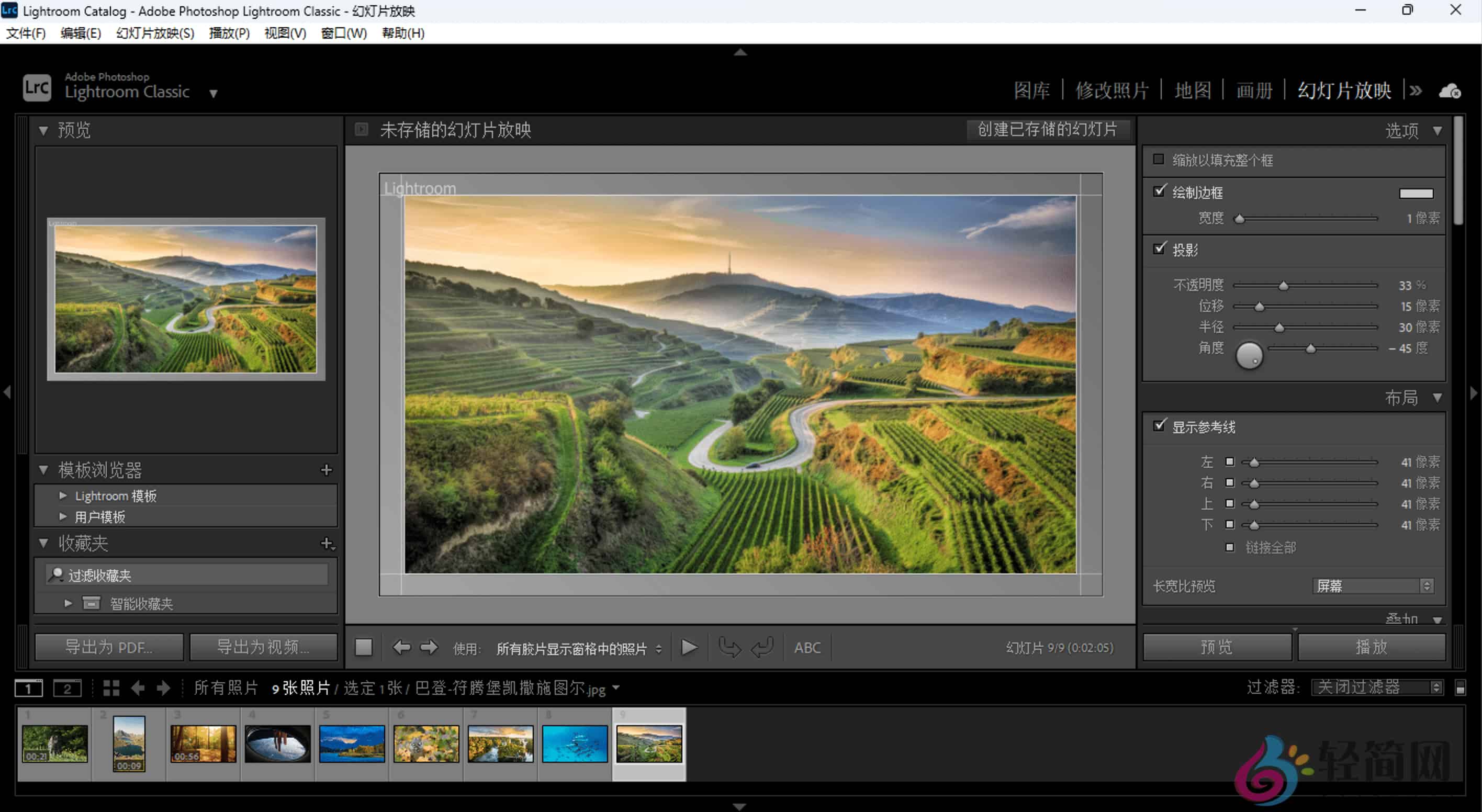 图片[3]-Adobe Lightroom Classic 15.0.1.1 照片编辑处理-轻简网_QJianNet