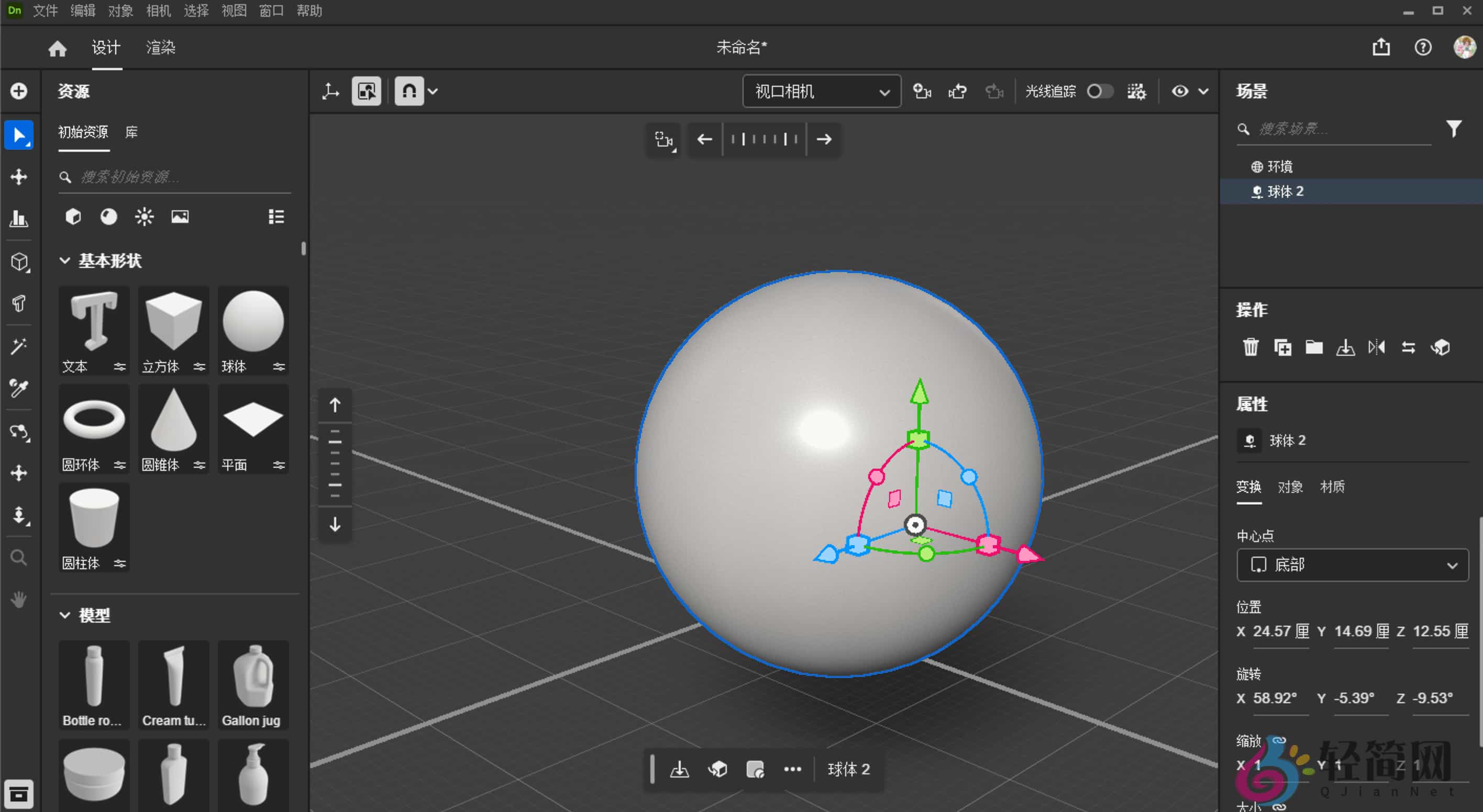 图片[1]-Adobe Dimension 4.1.6.4632 3D产品包装-轻简网_QJianNet