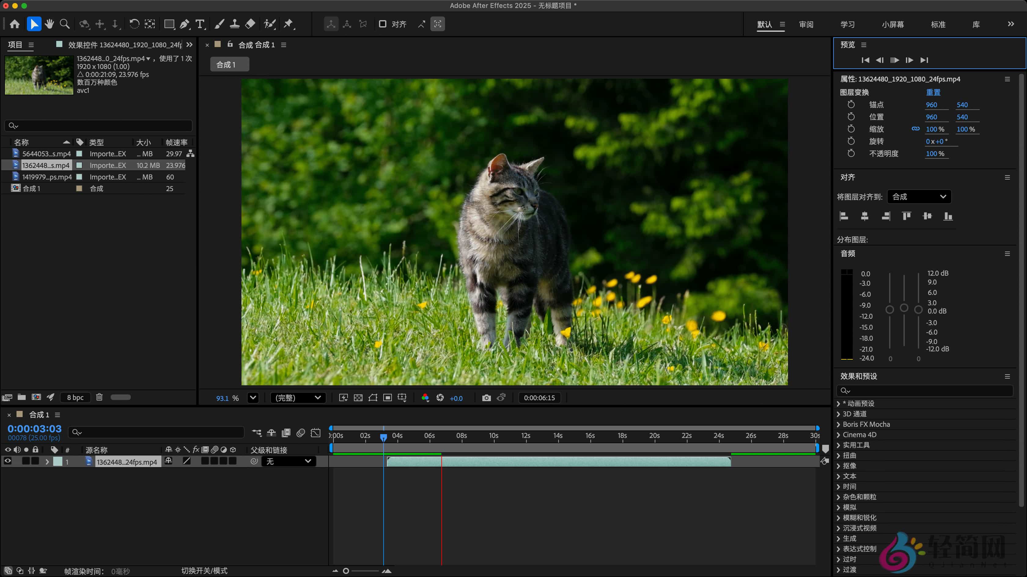 图片[1]-Adobe After Effects 2025 25.6.0.101 视频特效后期处理-轻简网_QJianNet